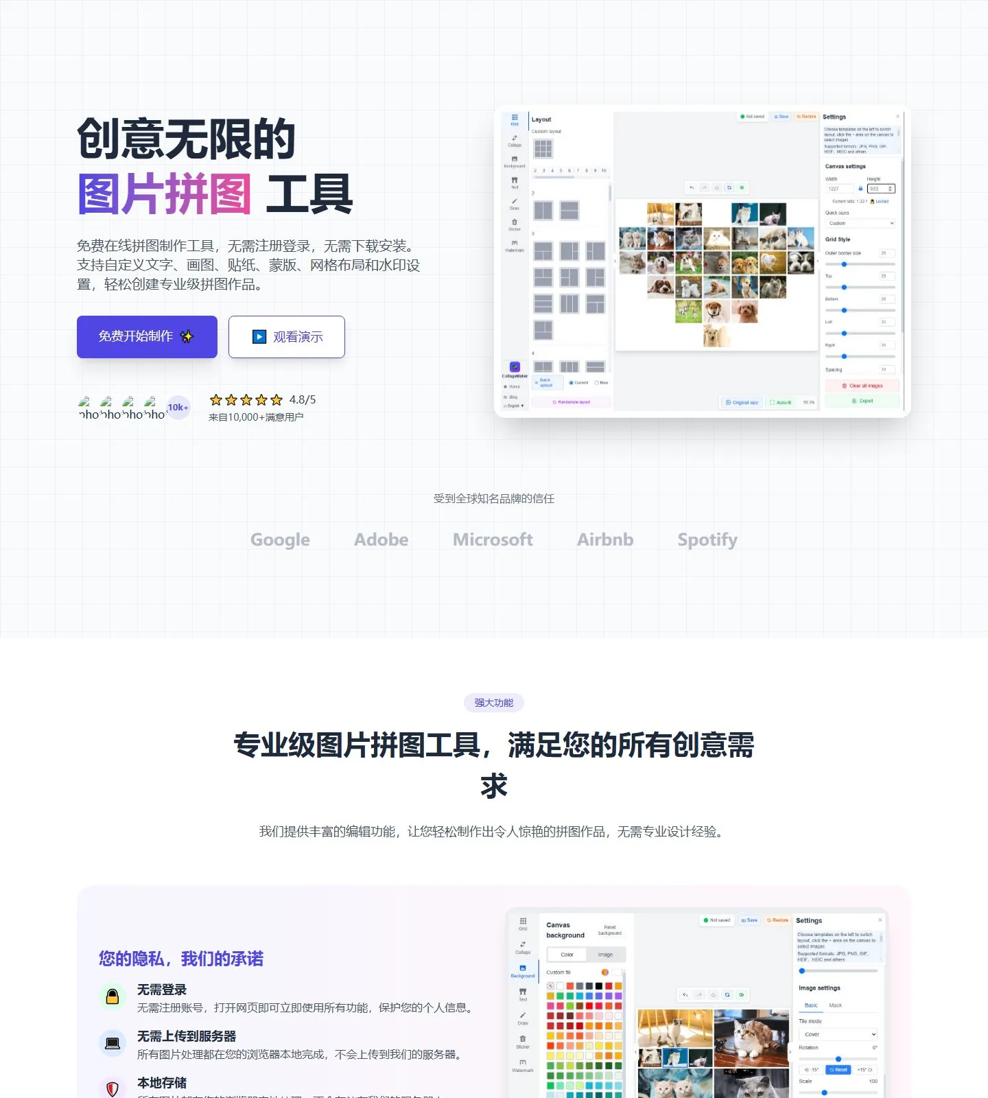 官网首页截图