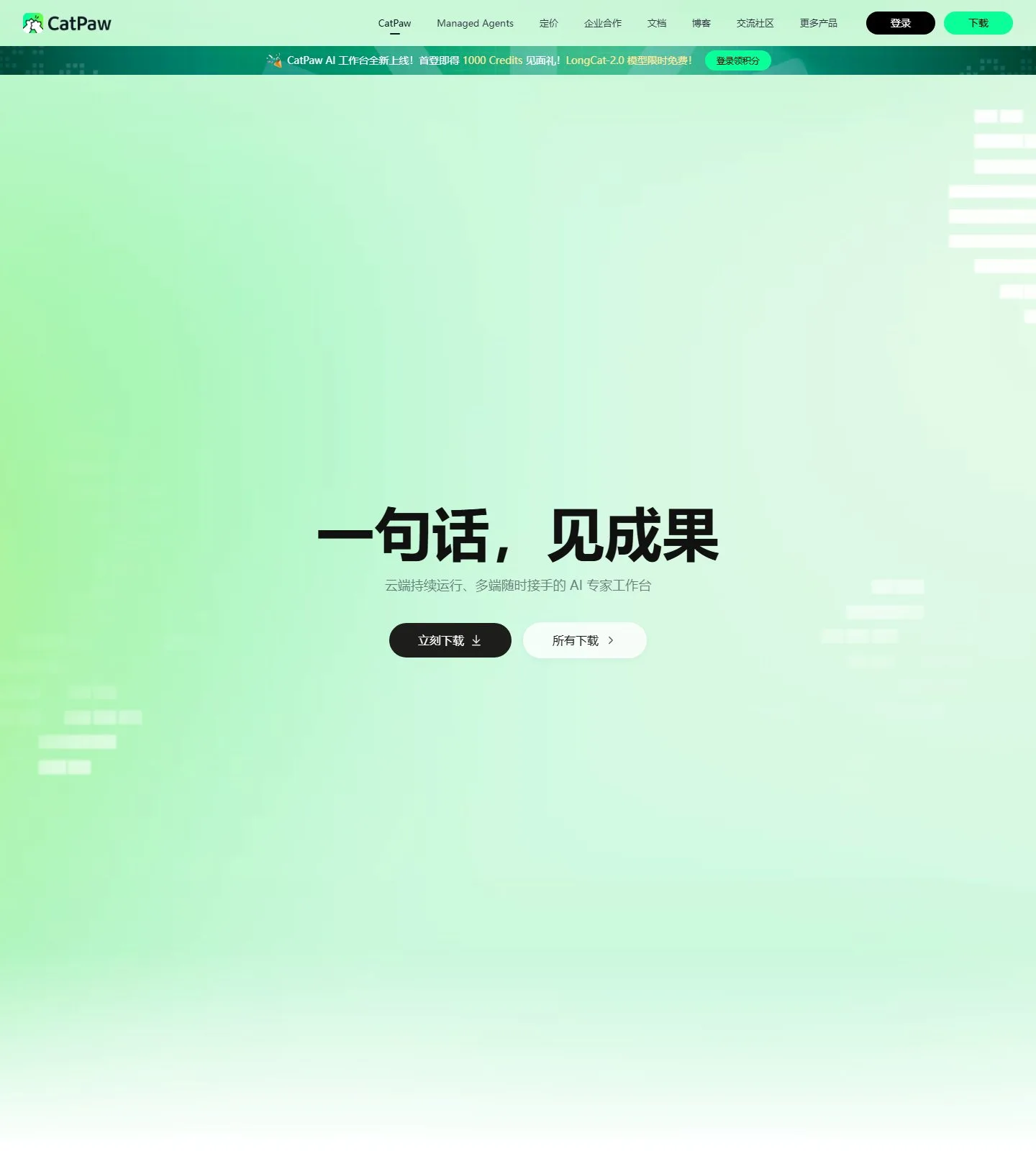 官网首页截图