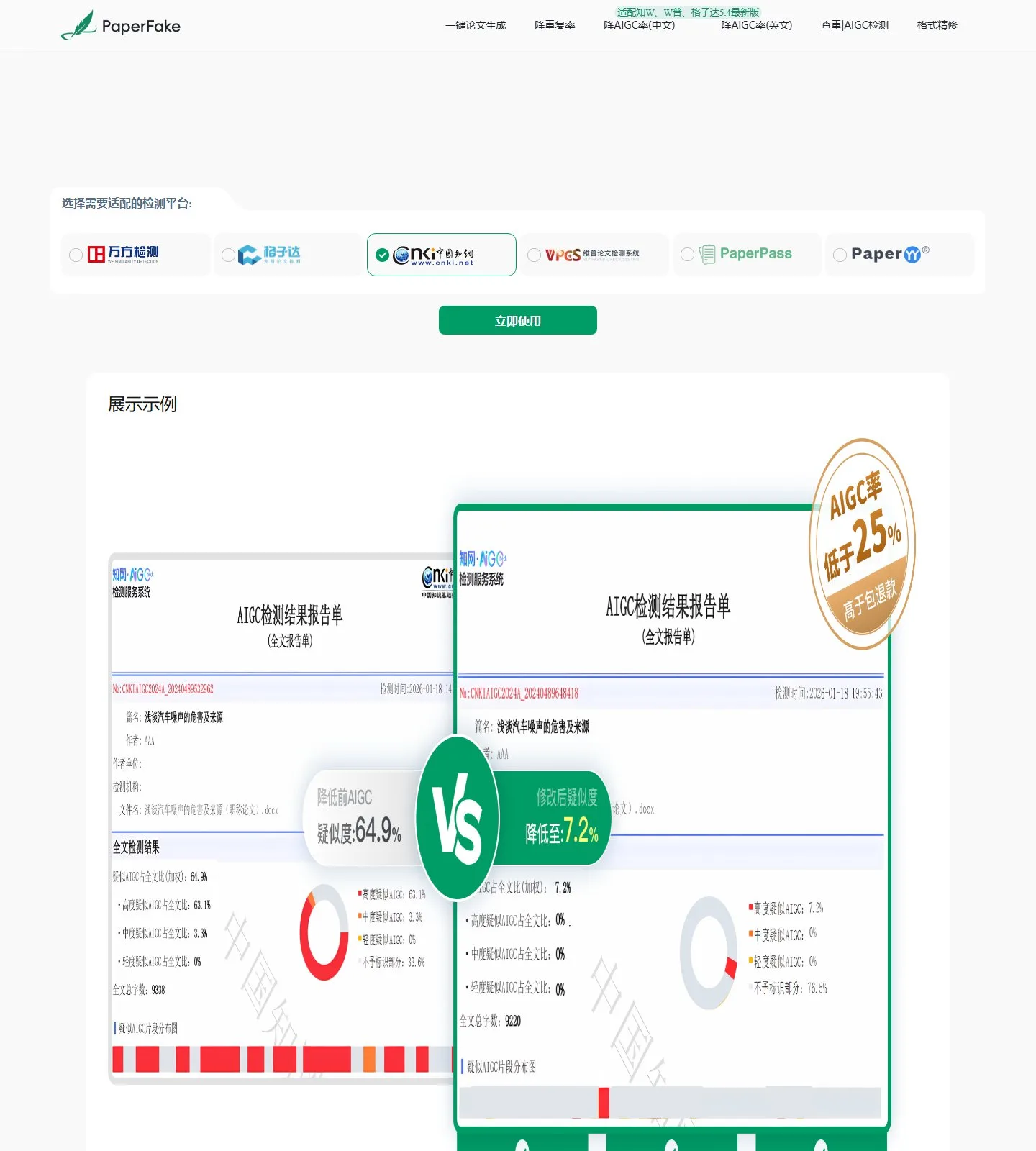 官网首页截图