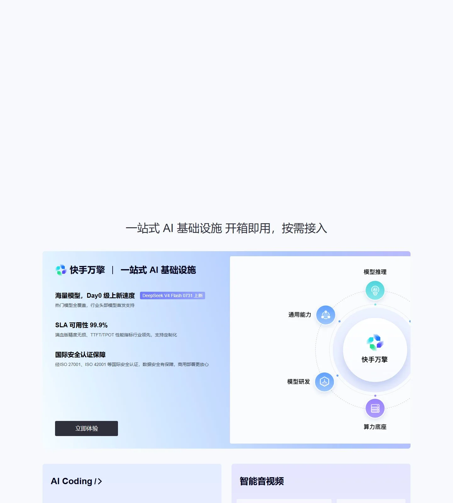 官网首页截图