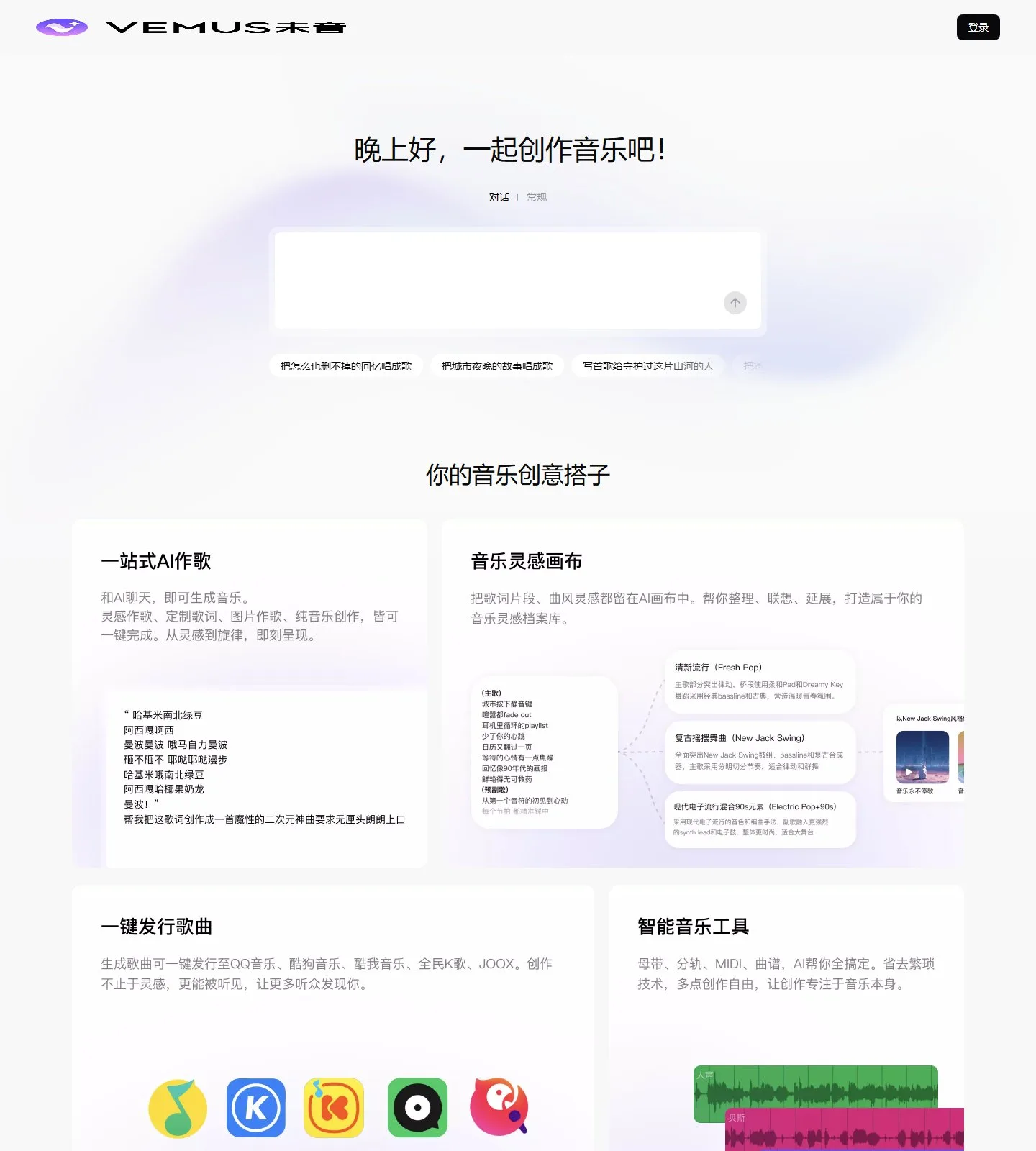 官网首页截图