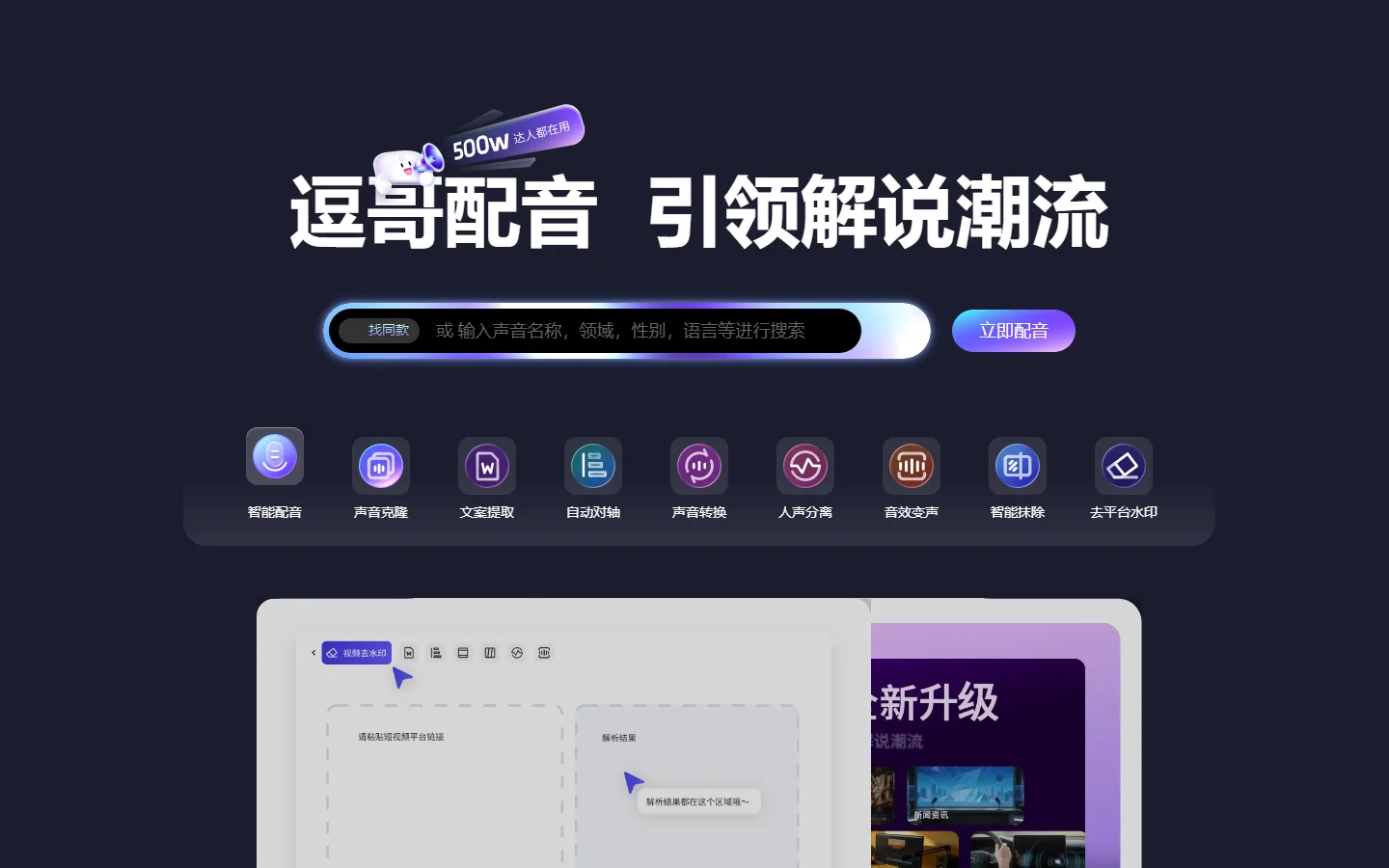 官网首页截图