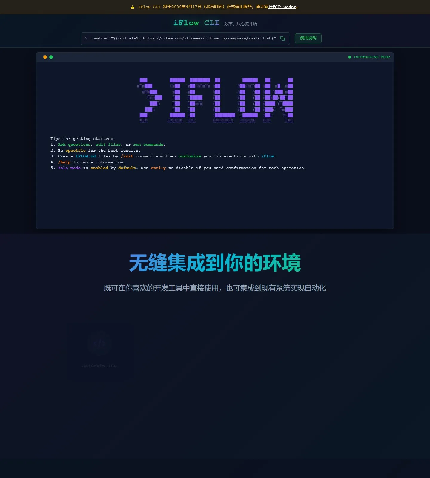 官网首页截图