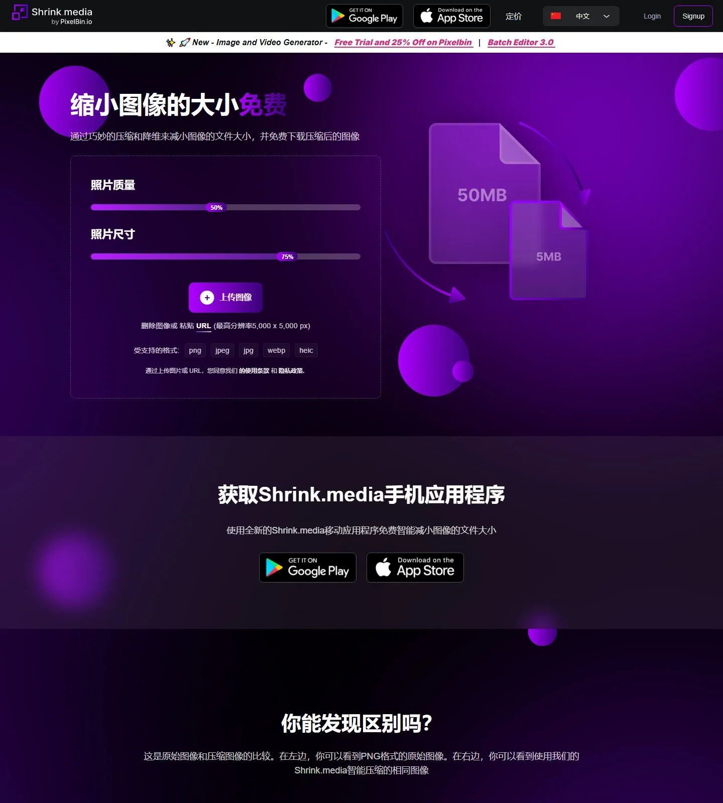 官网首页截图