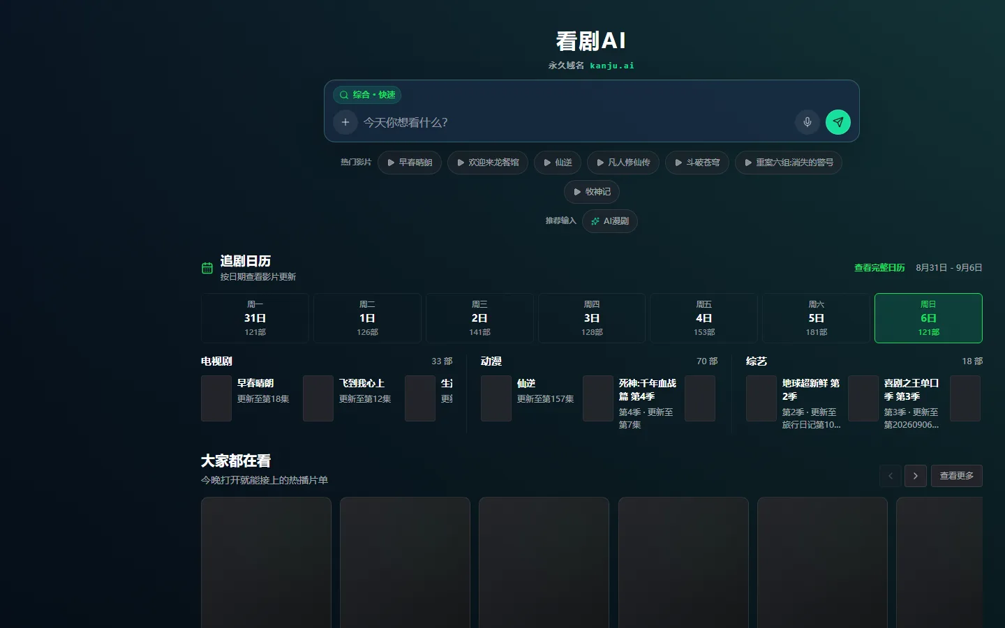 官网首页截图