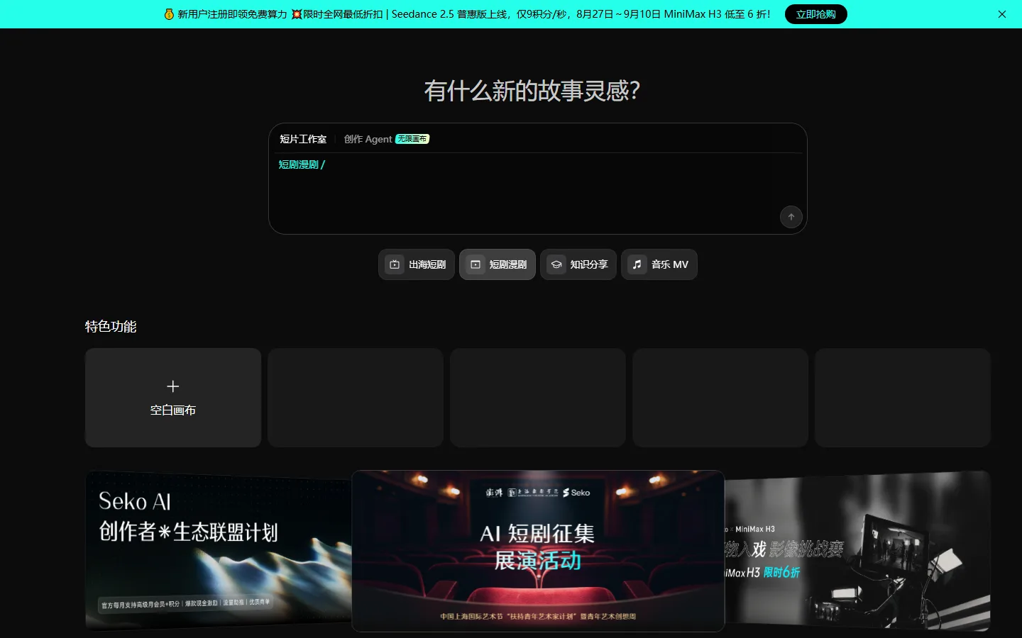 官网首页截图