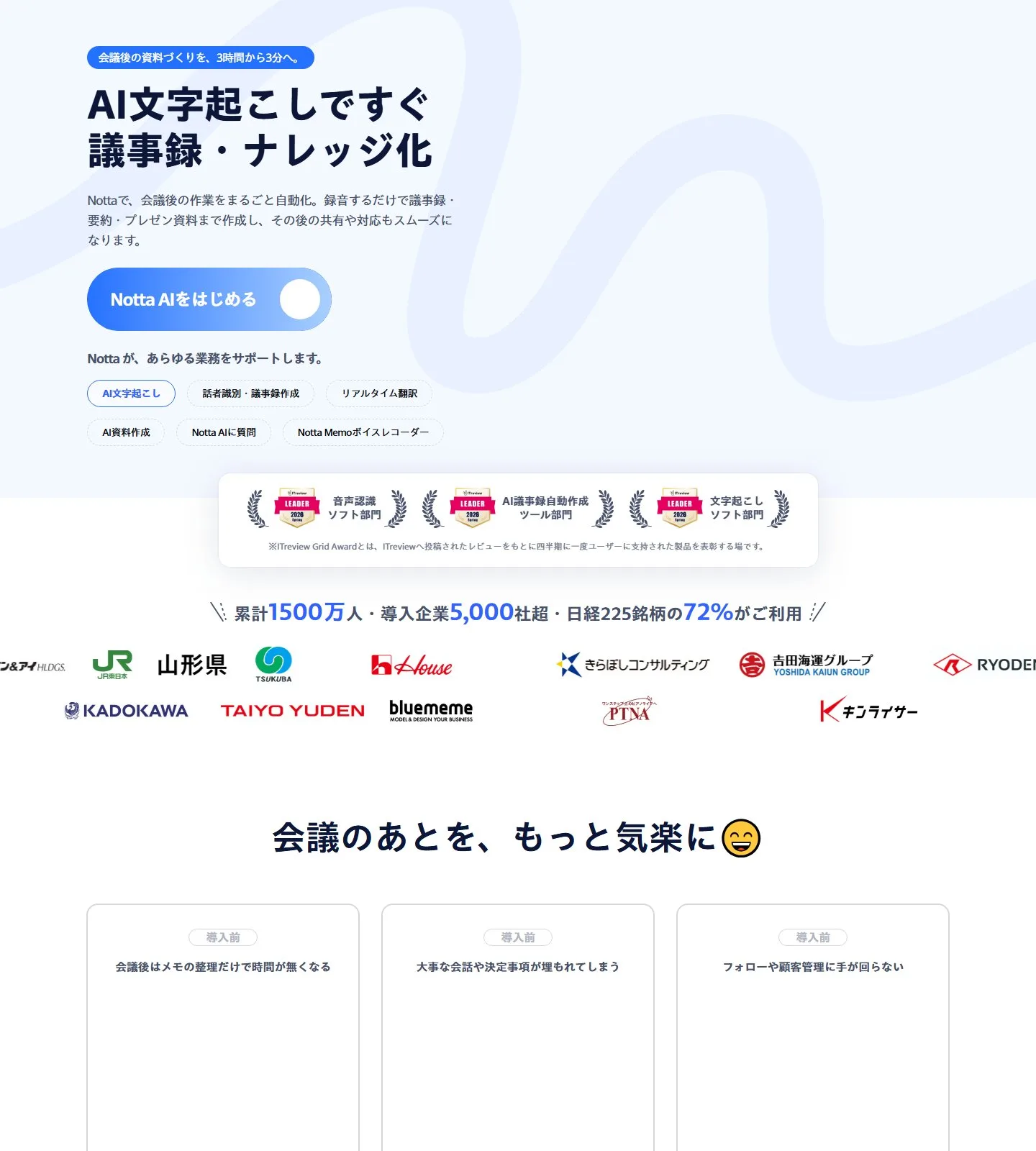 官网首页截图