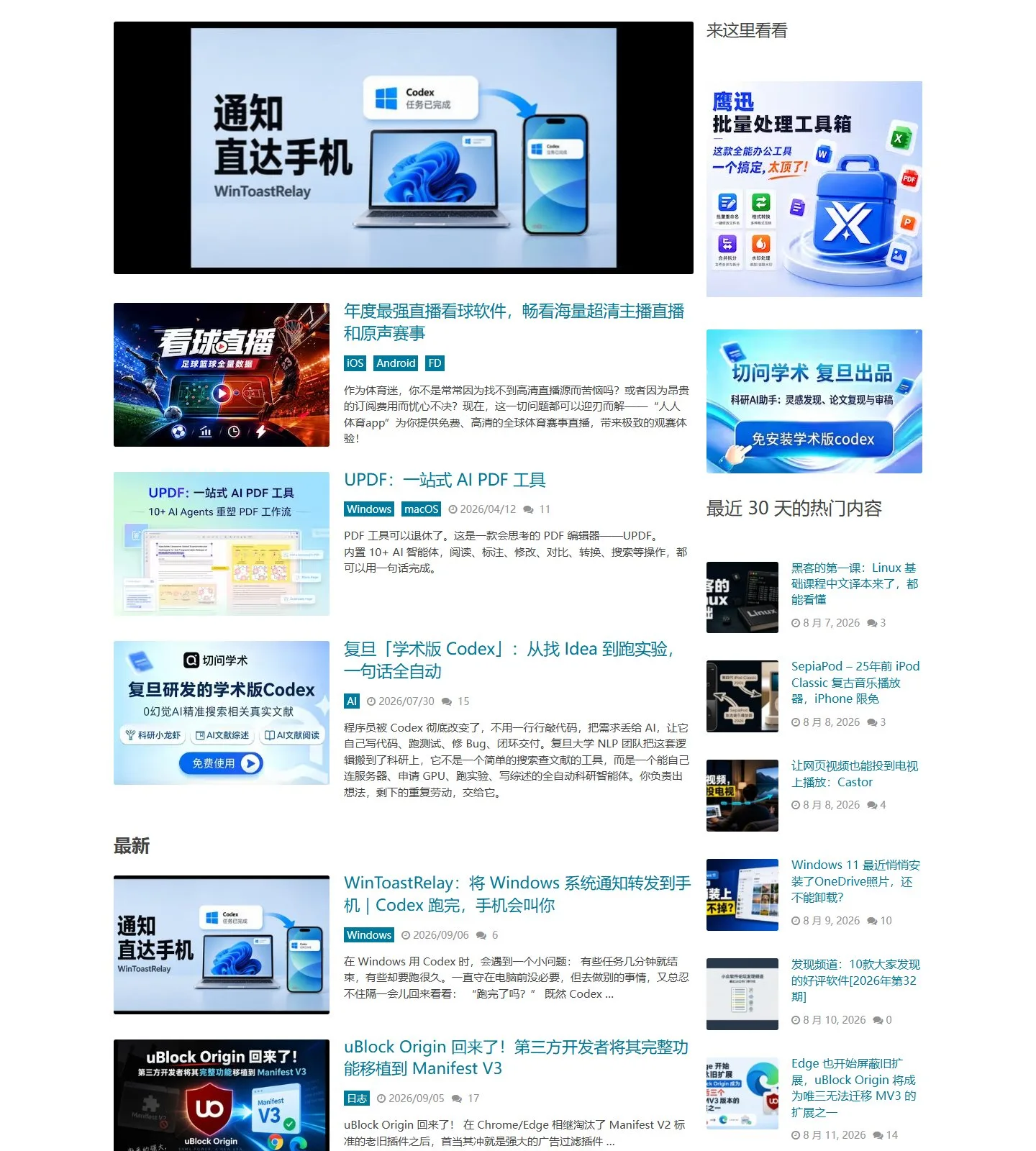 官网首页截图