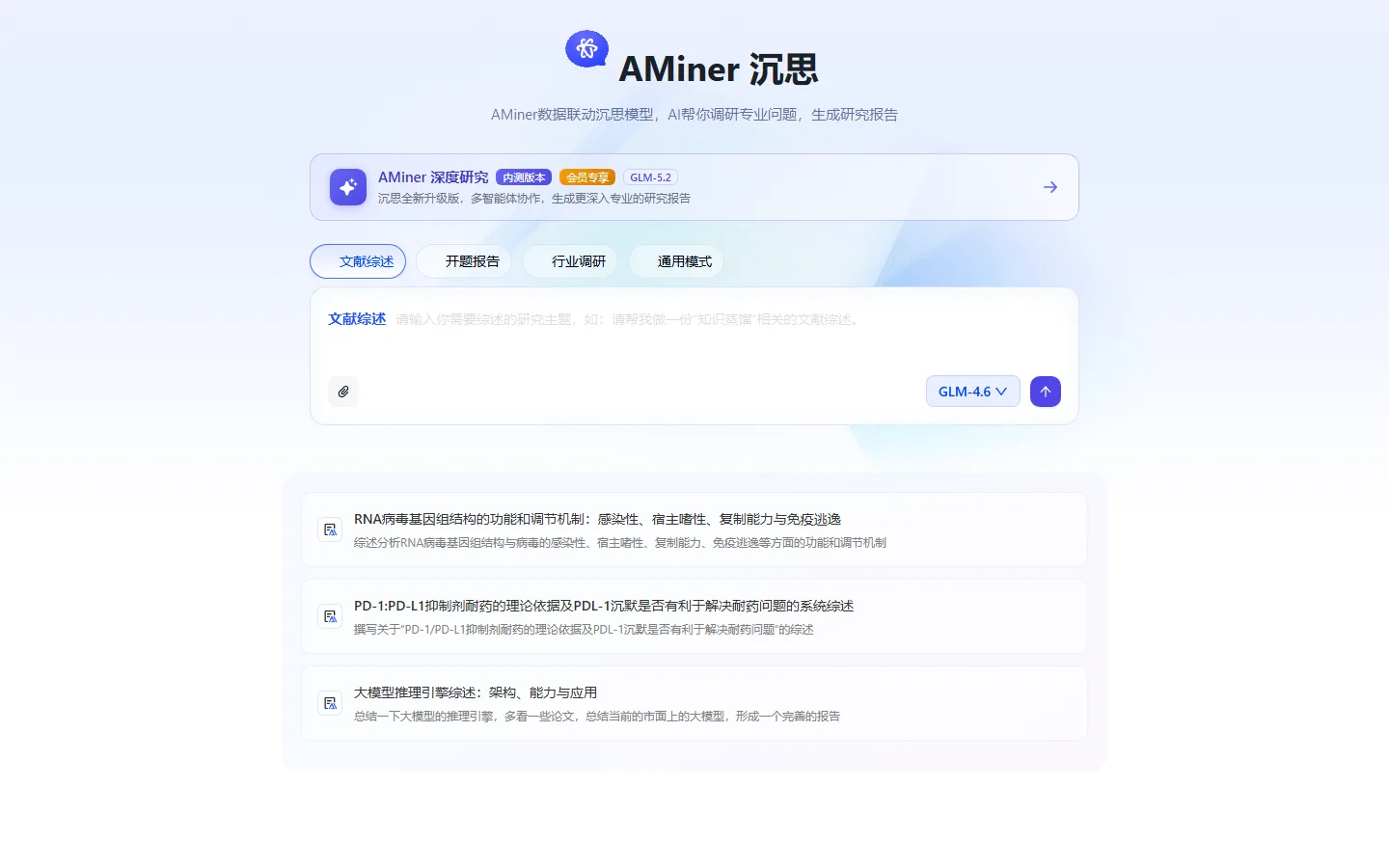 官网首页截图