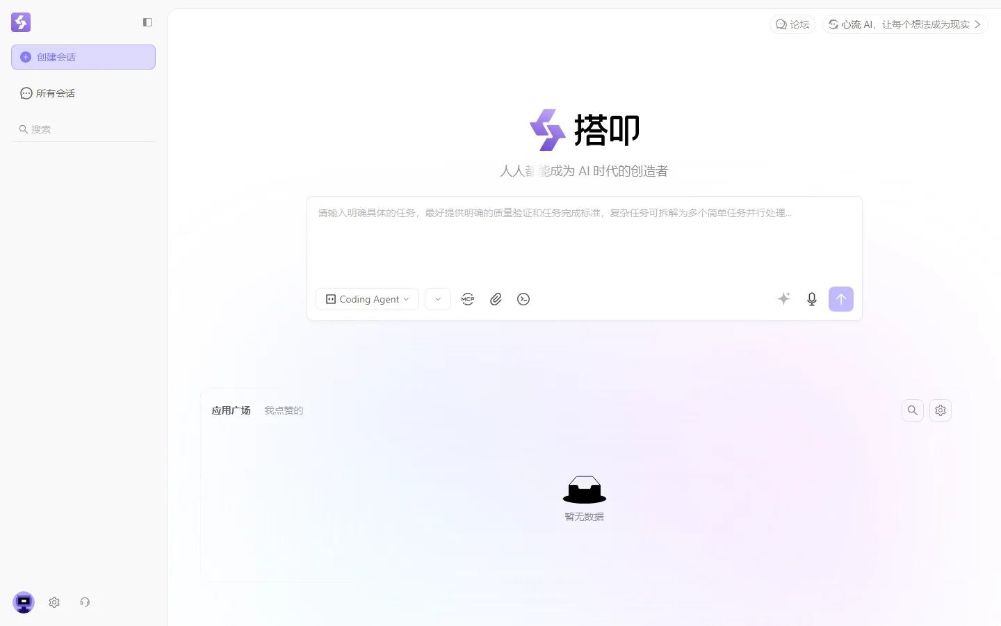 官网首页截图