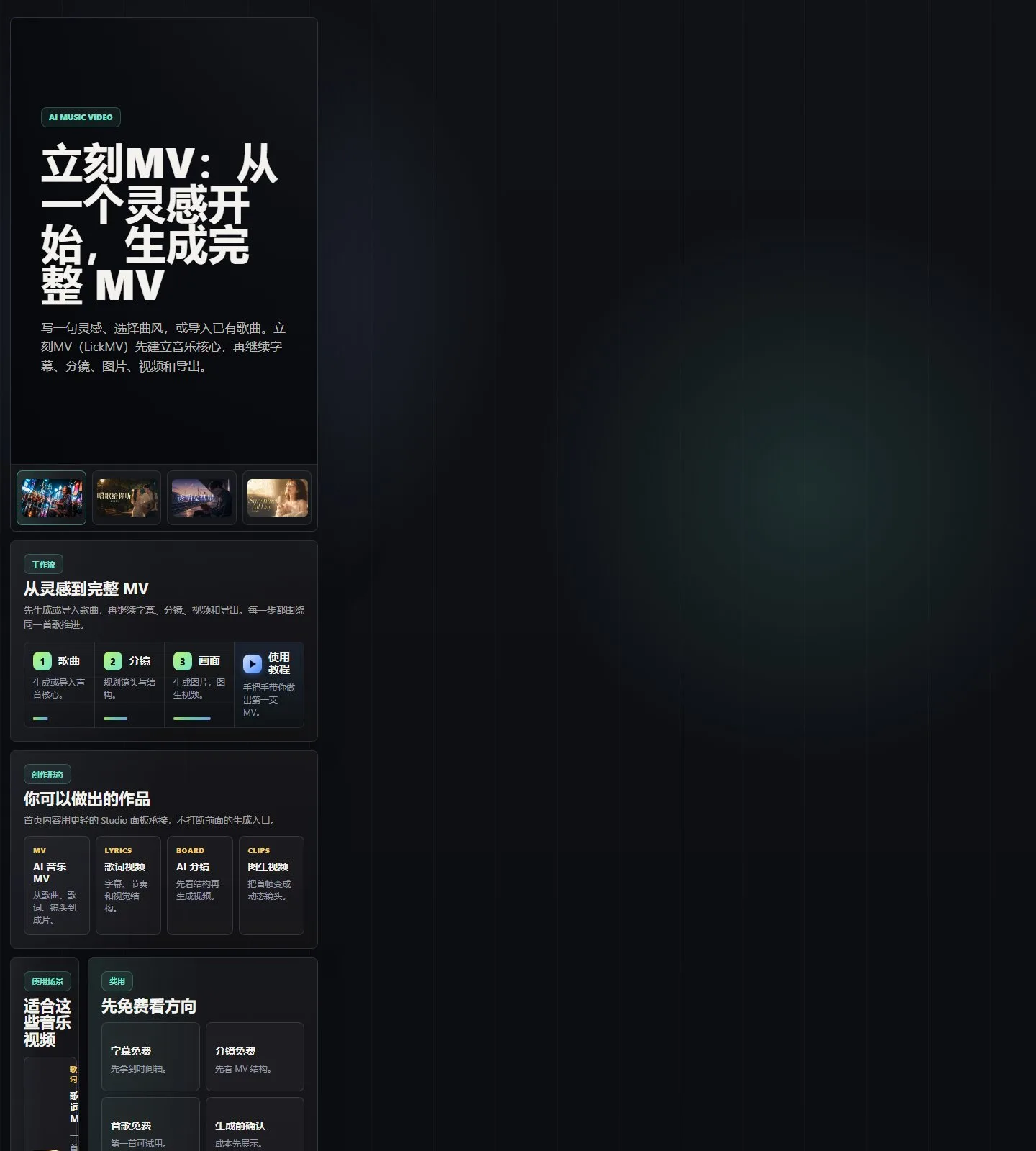官网首页截图