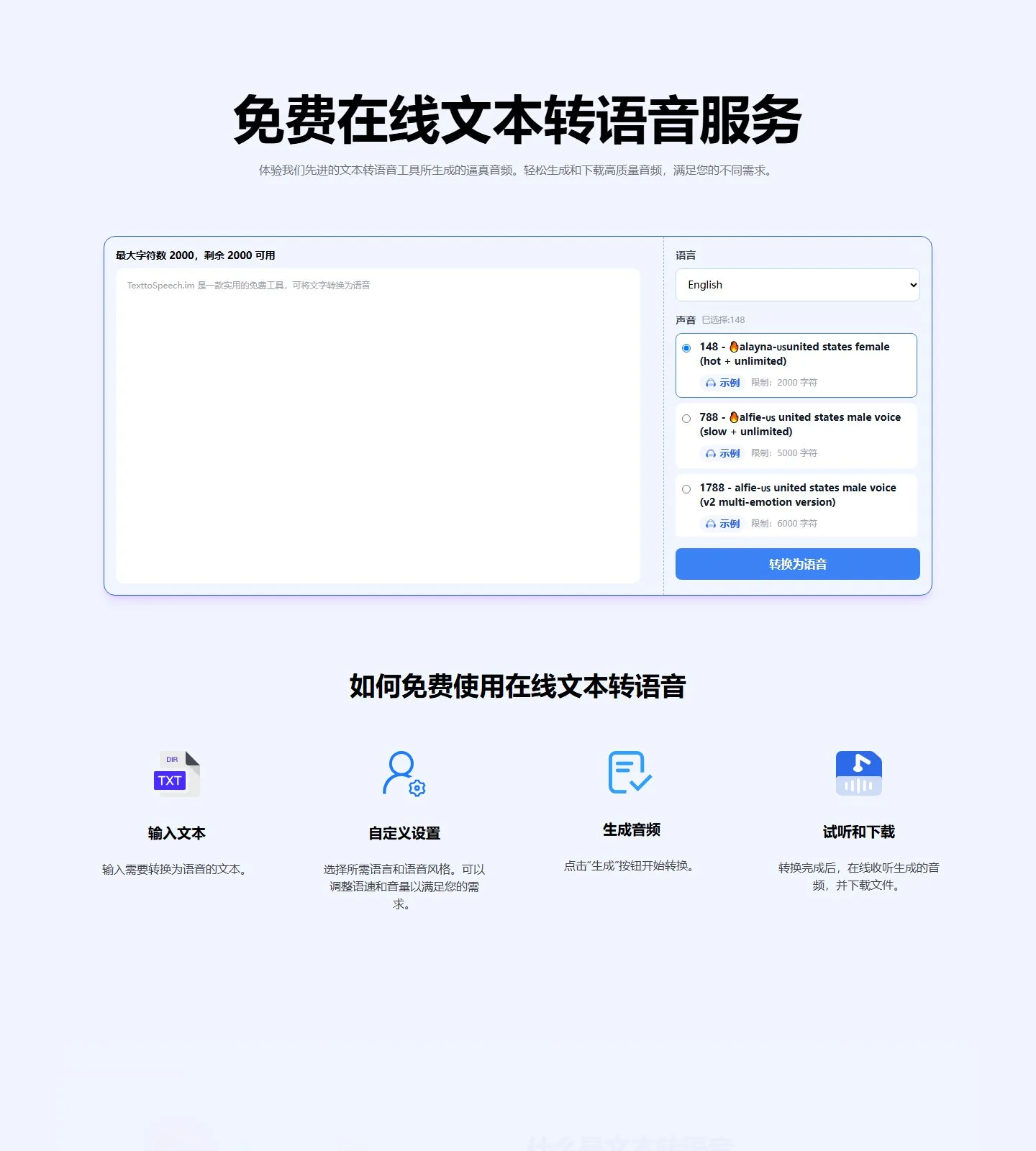 官网首页截图