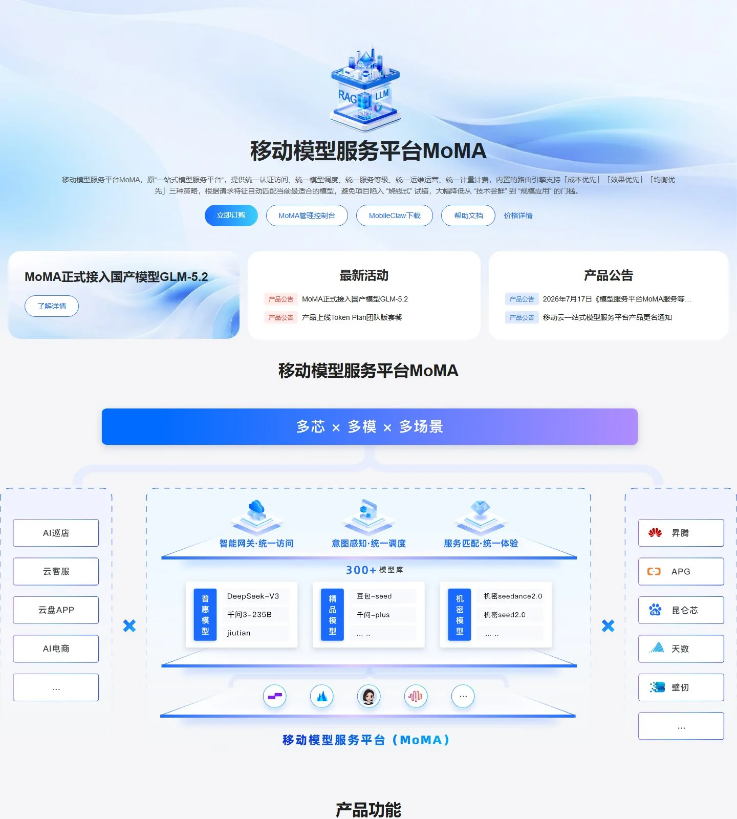 官网首页截图