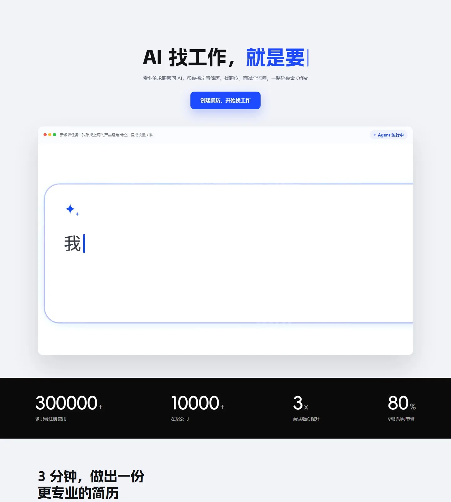 官网首页截图