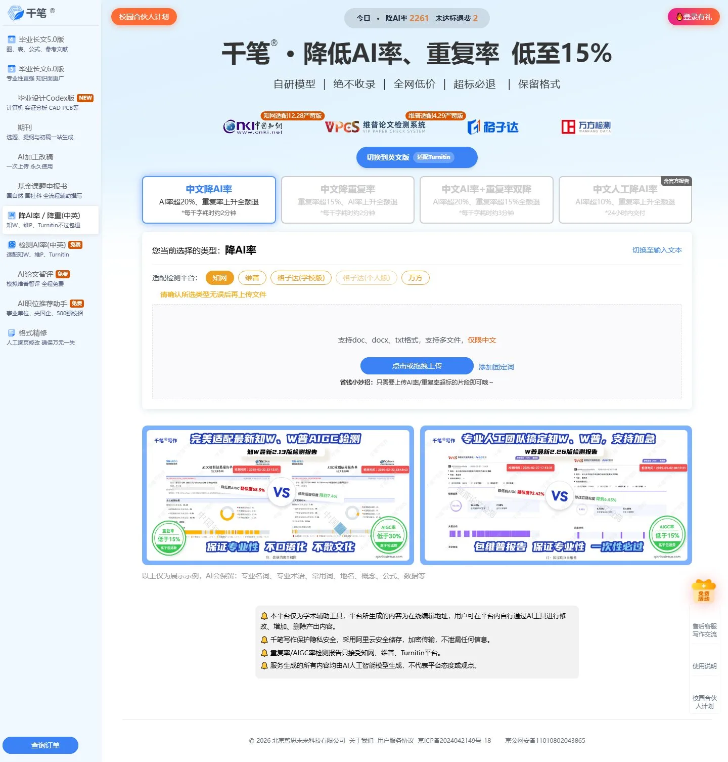 官网首页截图