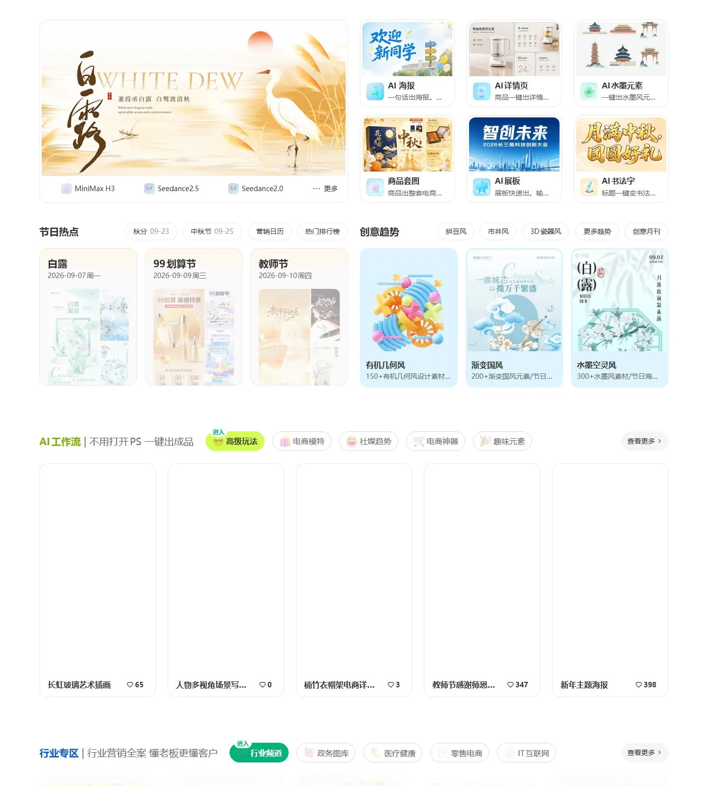 官网首页截图