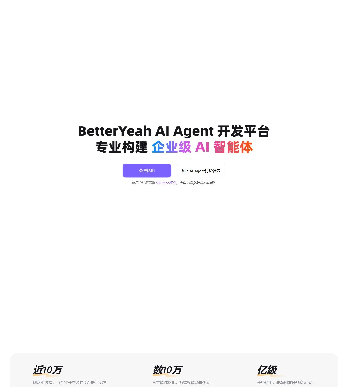 官网首页截图