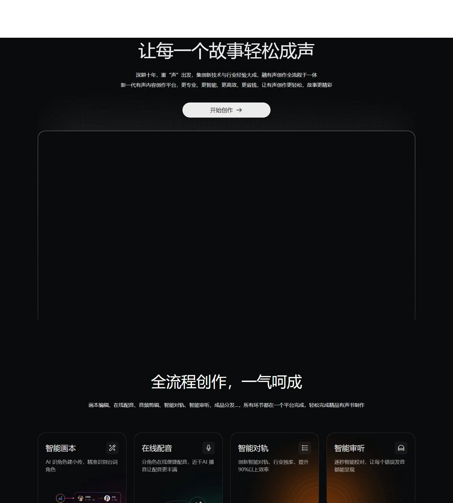 官网首页截图