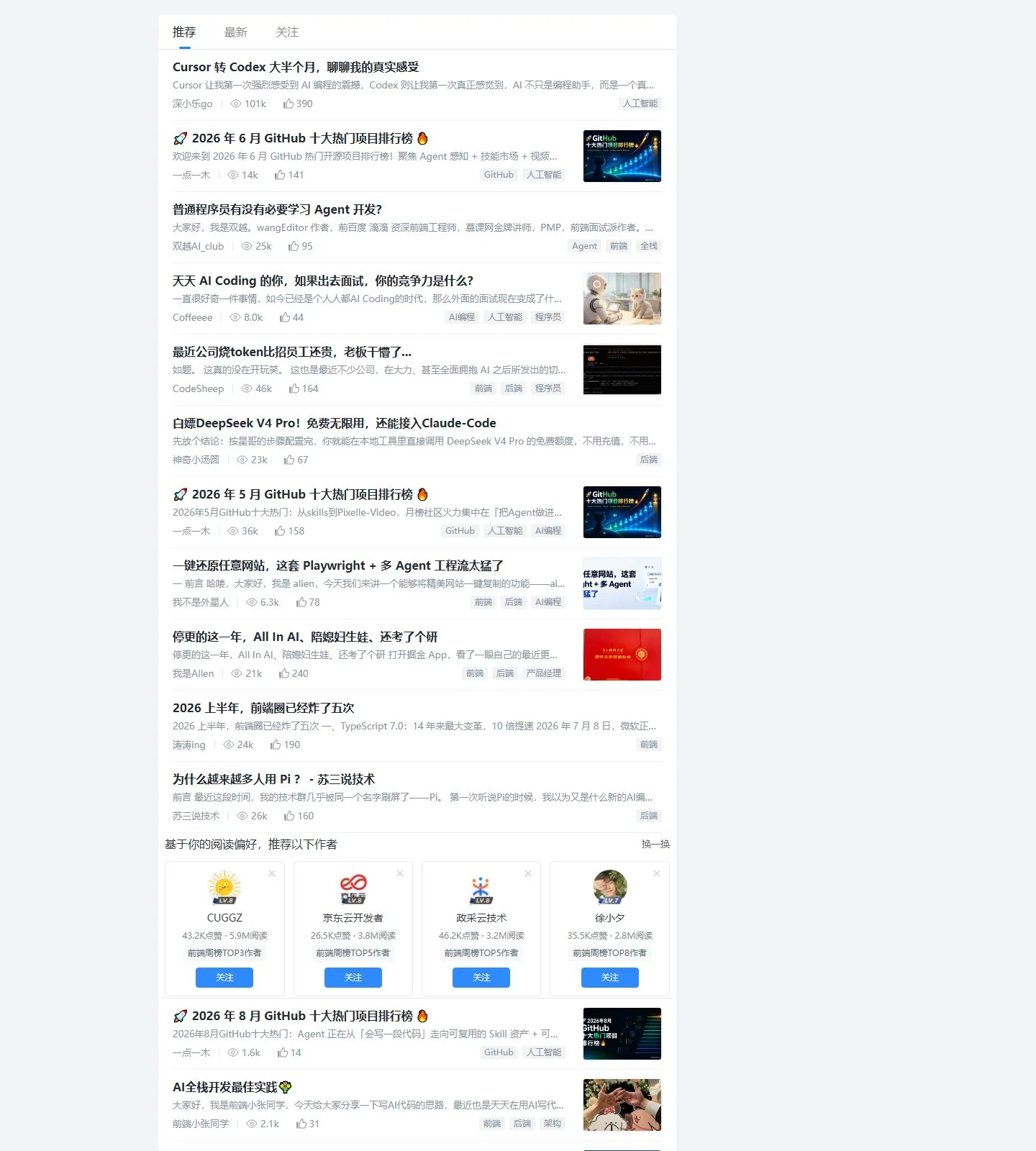 官网首页截图