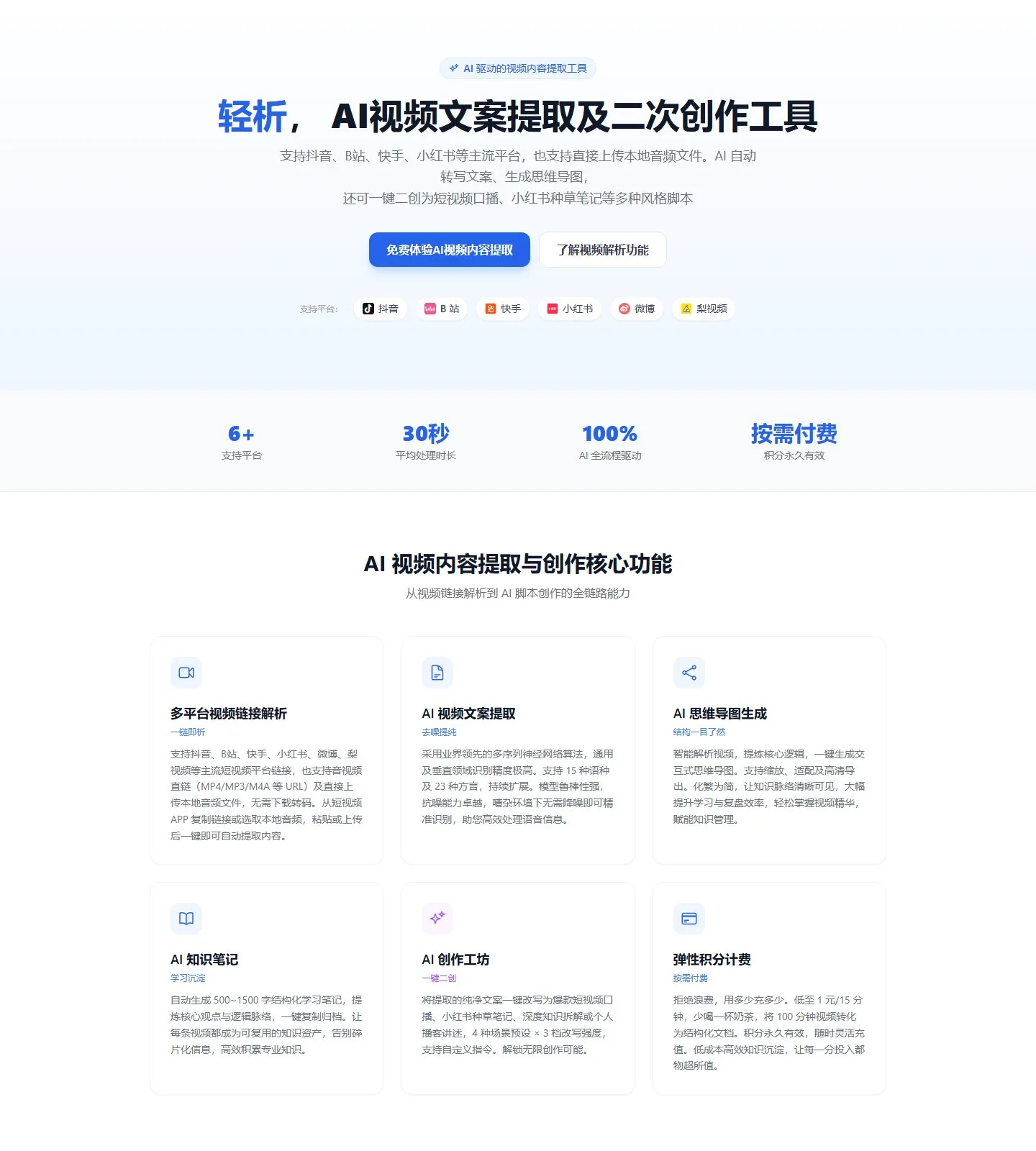 官网首页截图