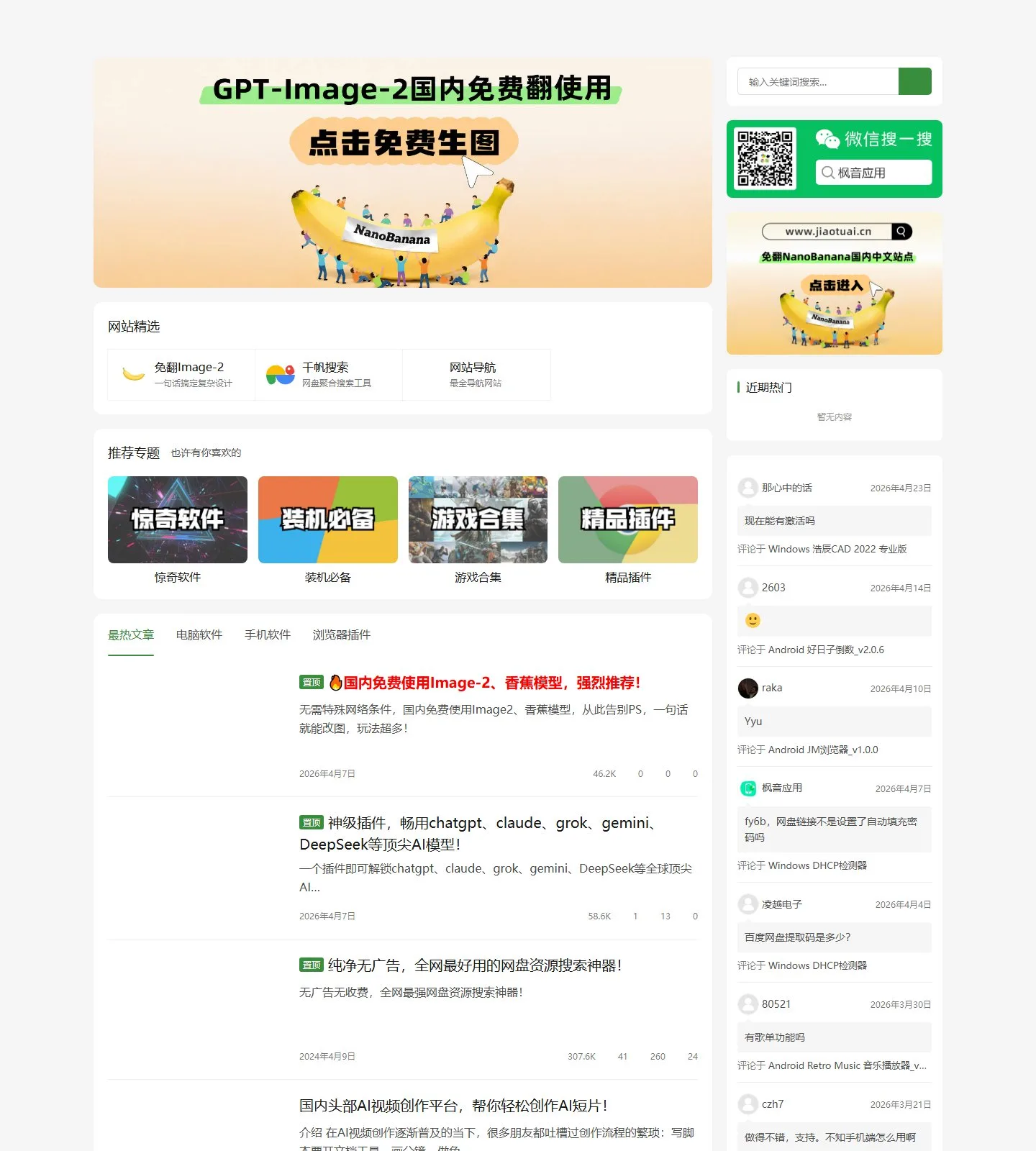 官网首页截图