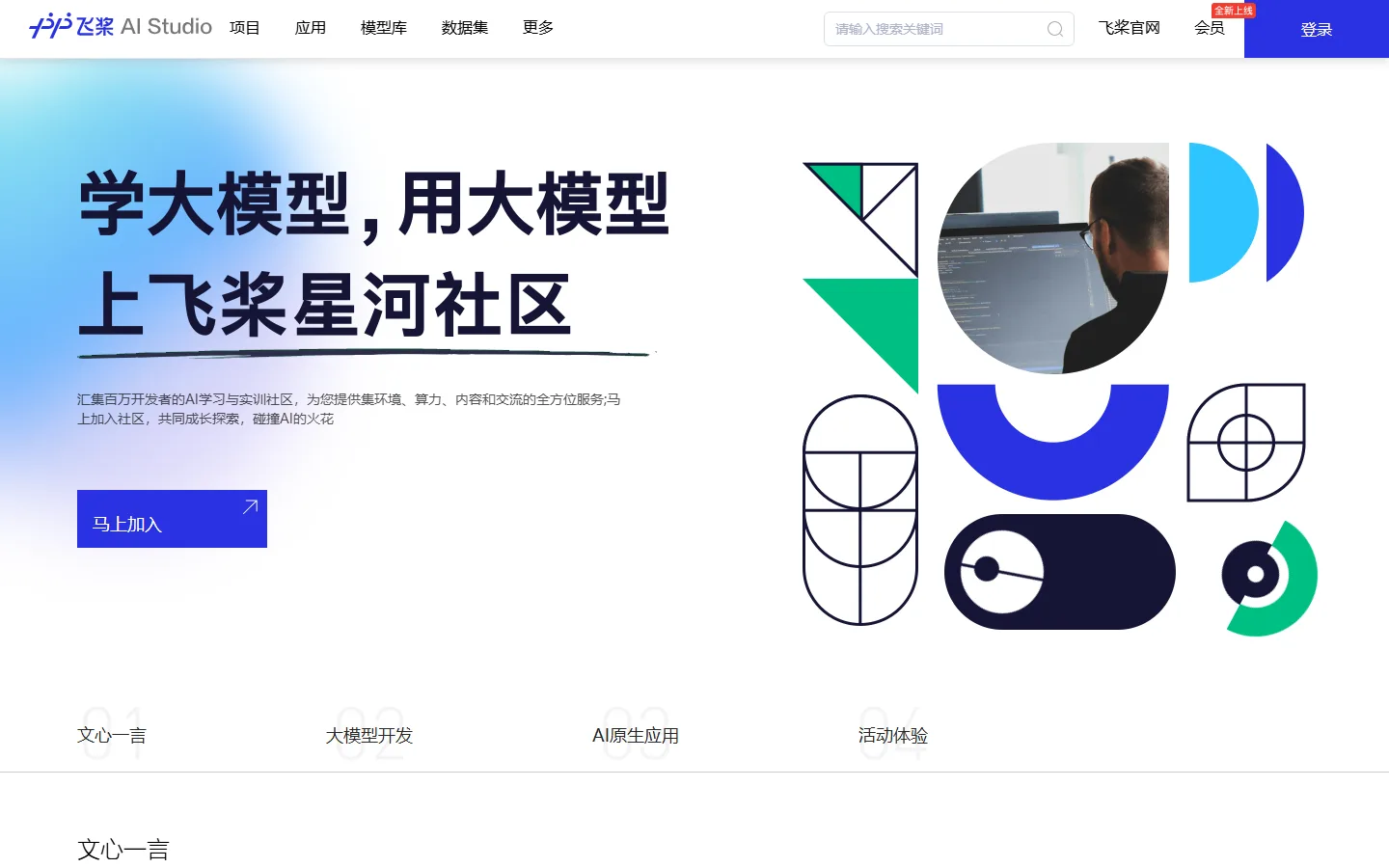官网首页截图