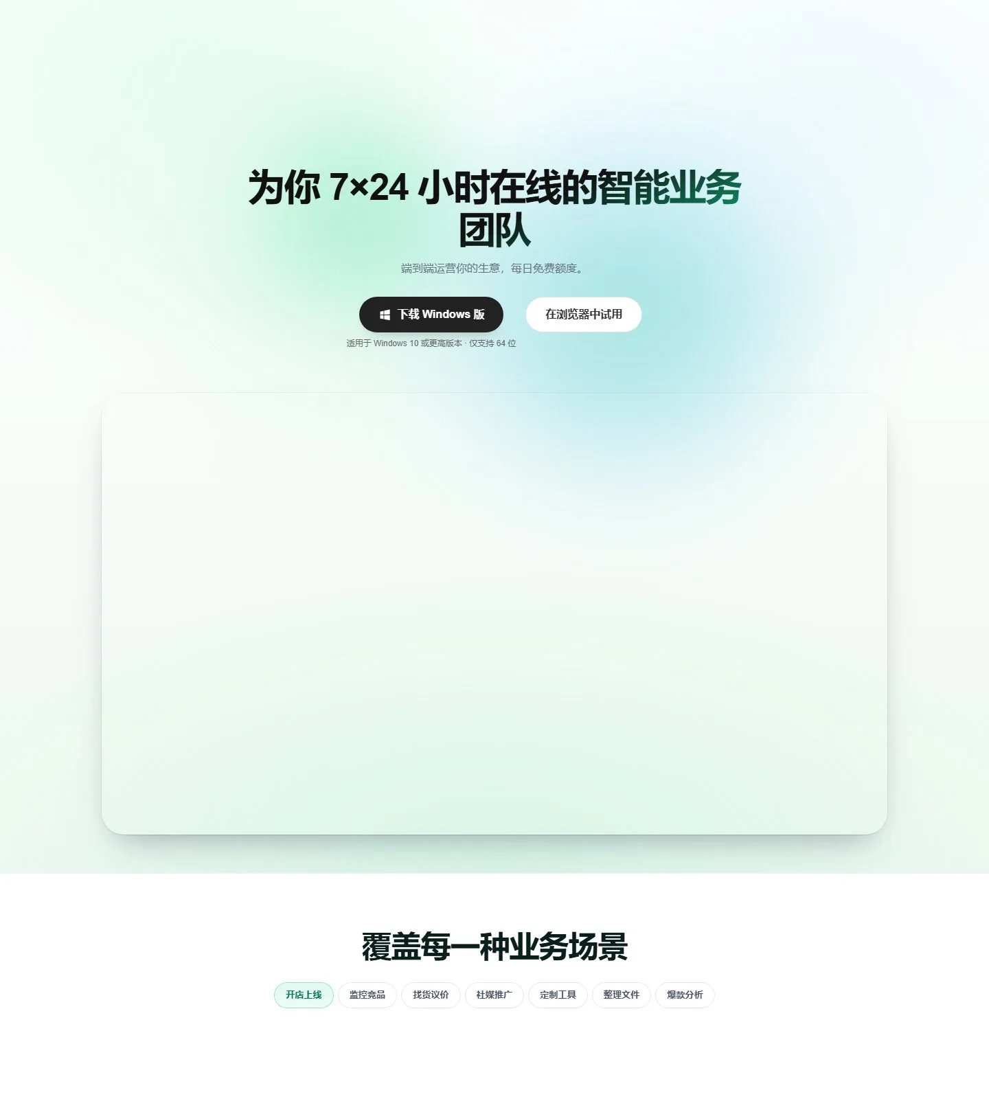 官网首页截图