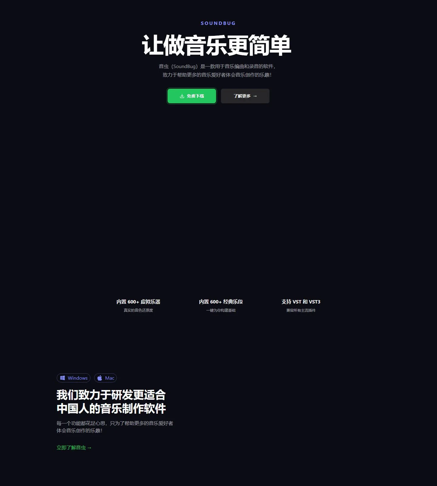 官网首页截图