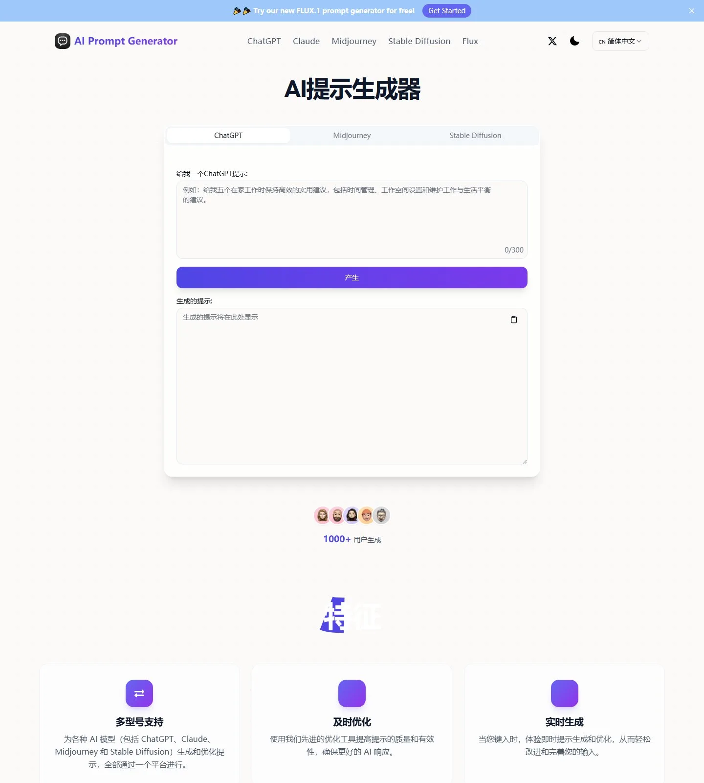官网首页截图