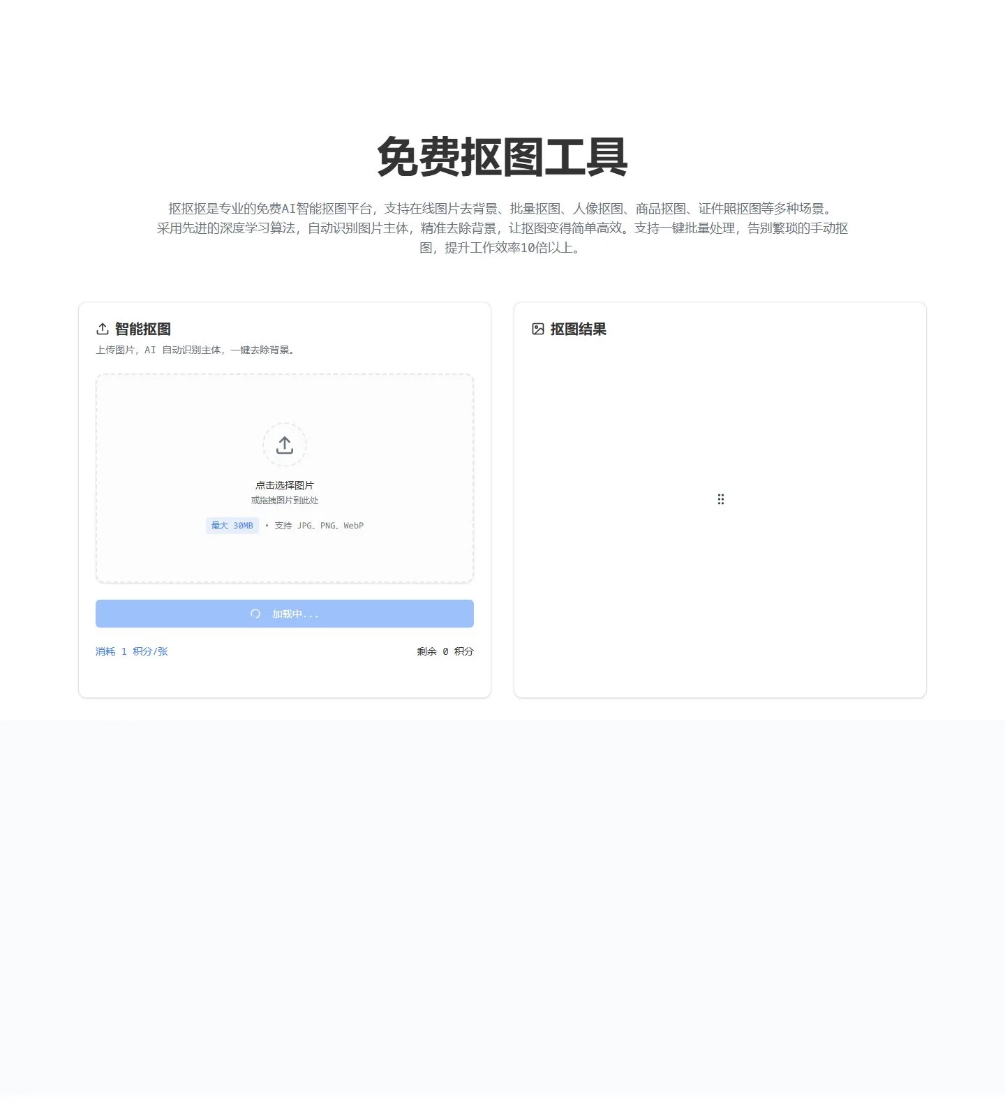 官网首页截图