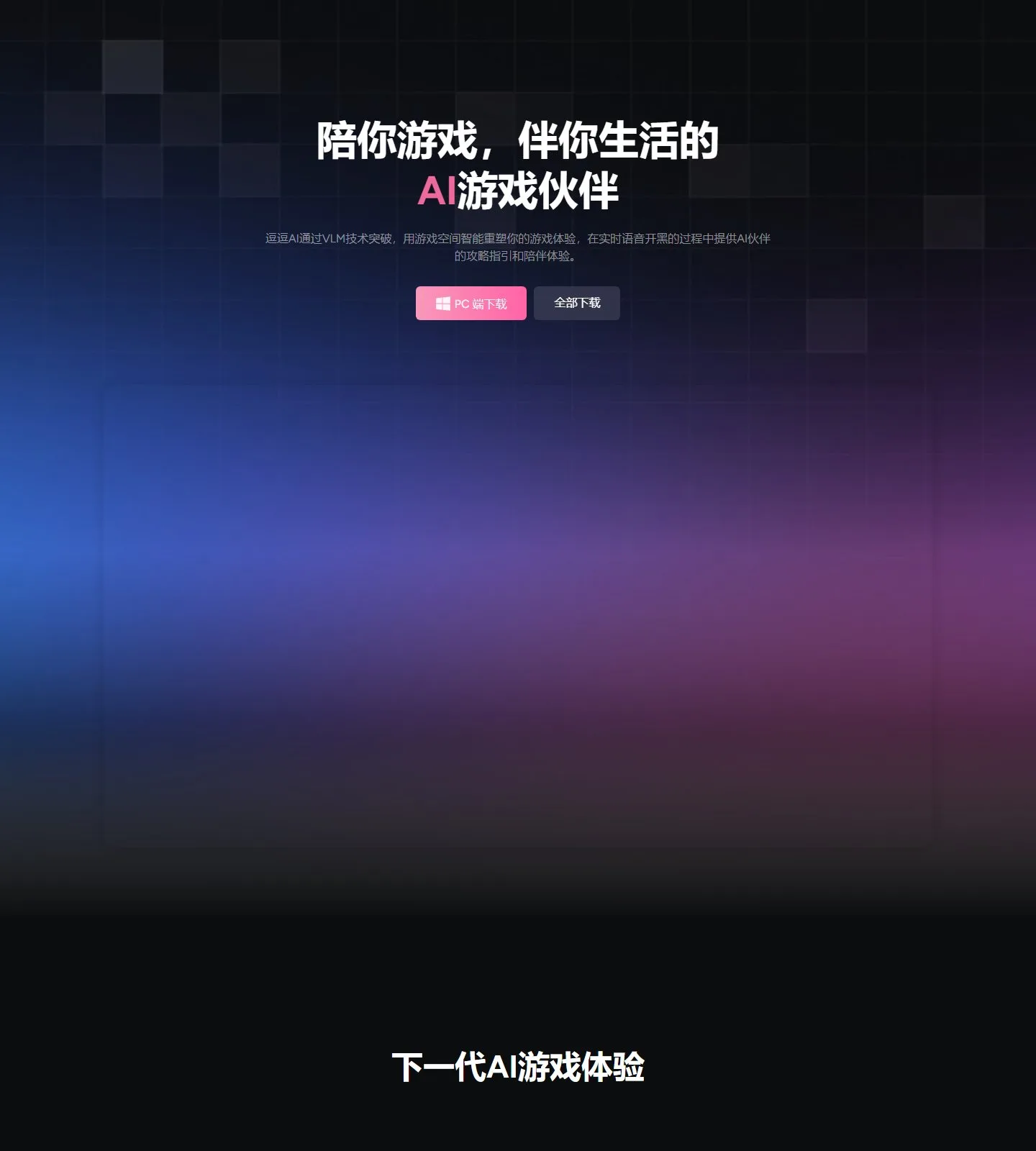 官网首页截图