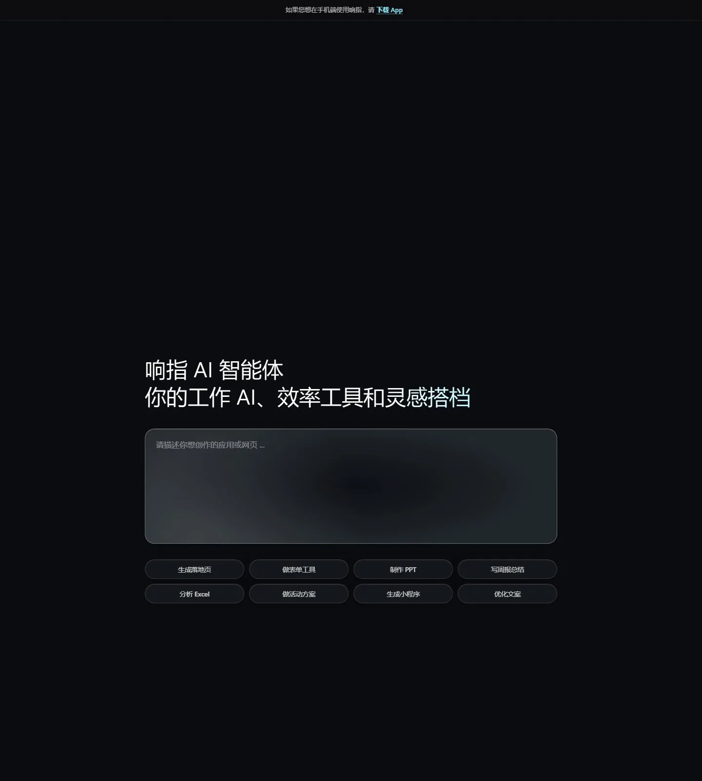 官网首页截图
