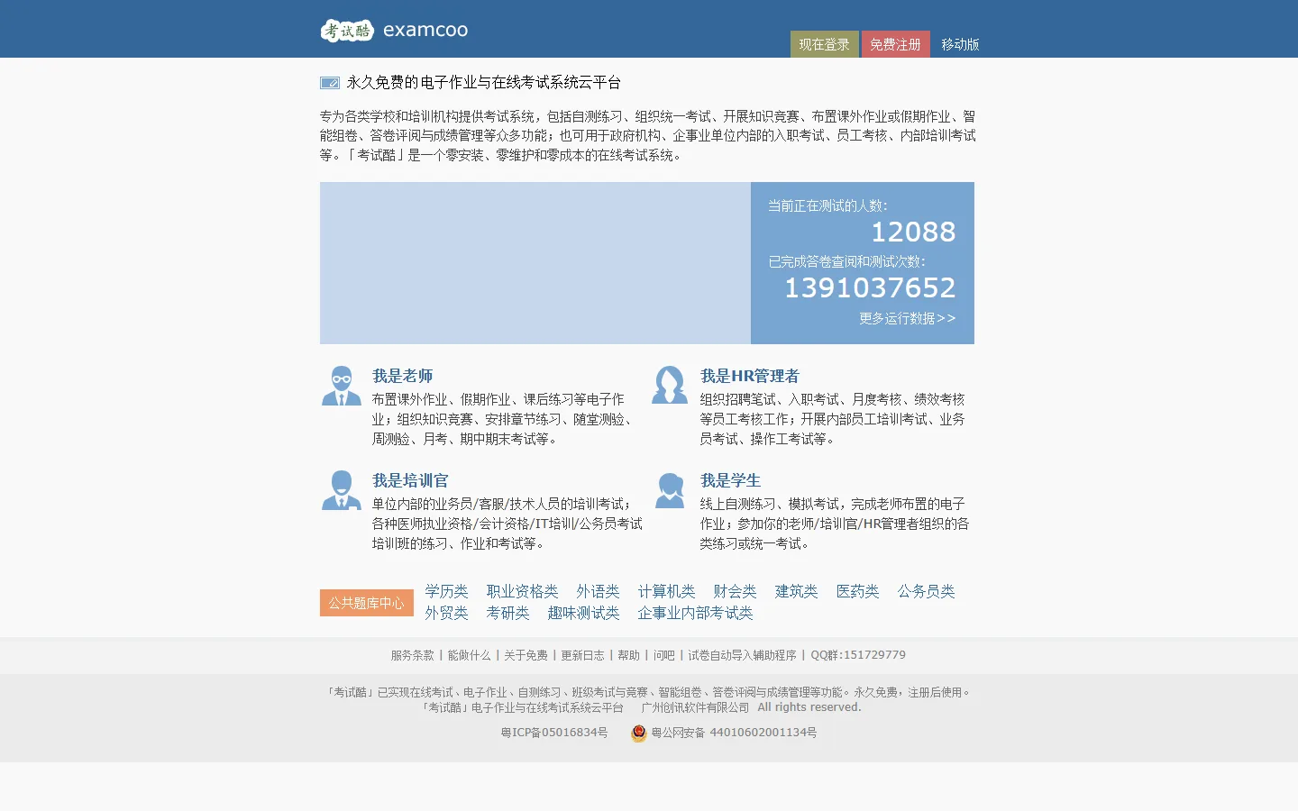 官网首页截图