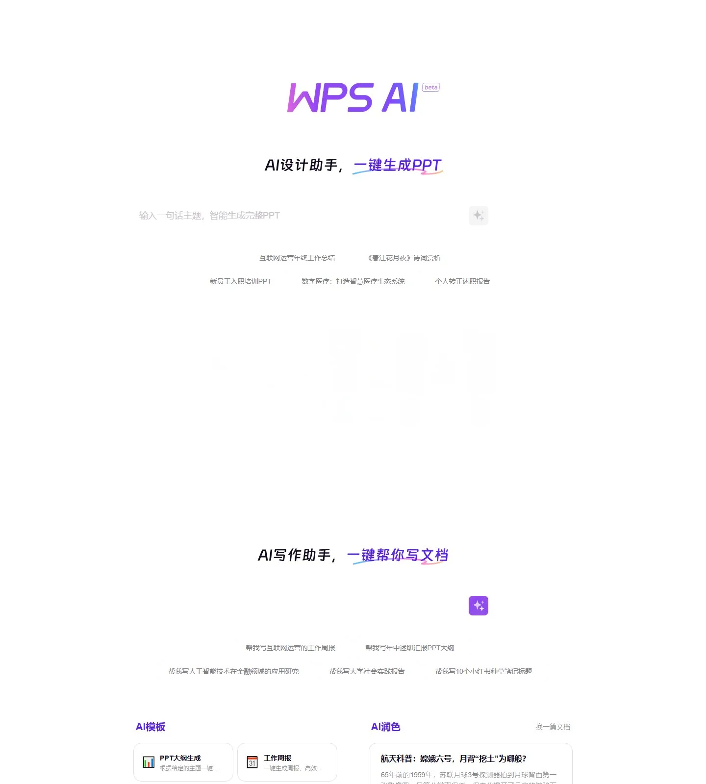 官网首页截图