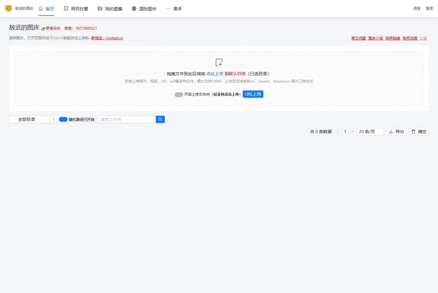 官网首页截图