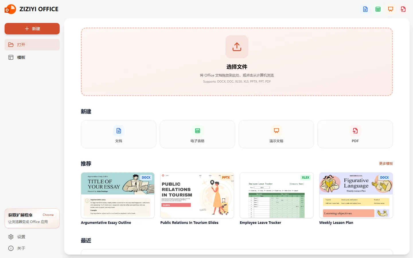 官网首页截图