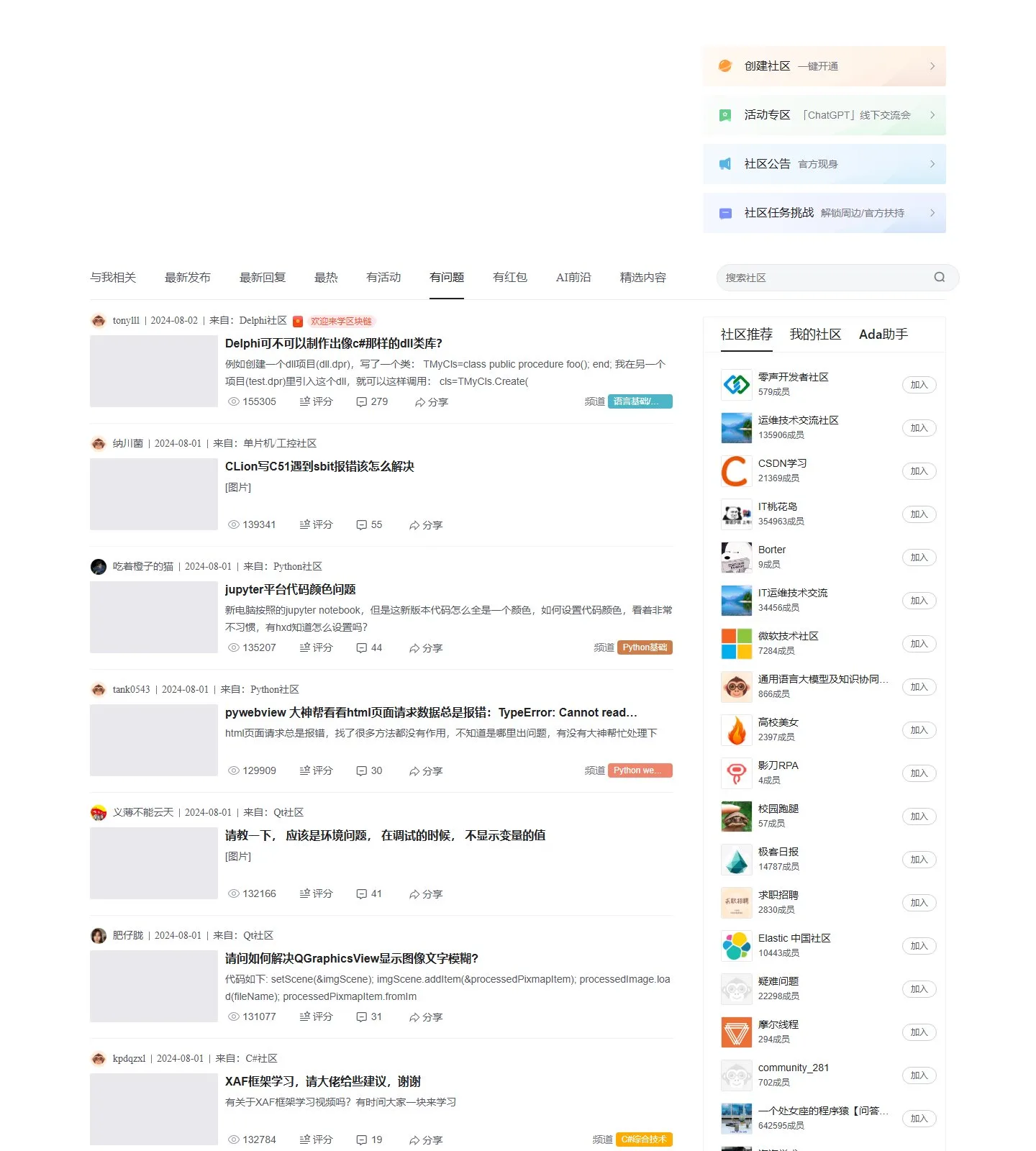 官网首页截图