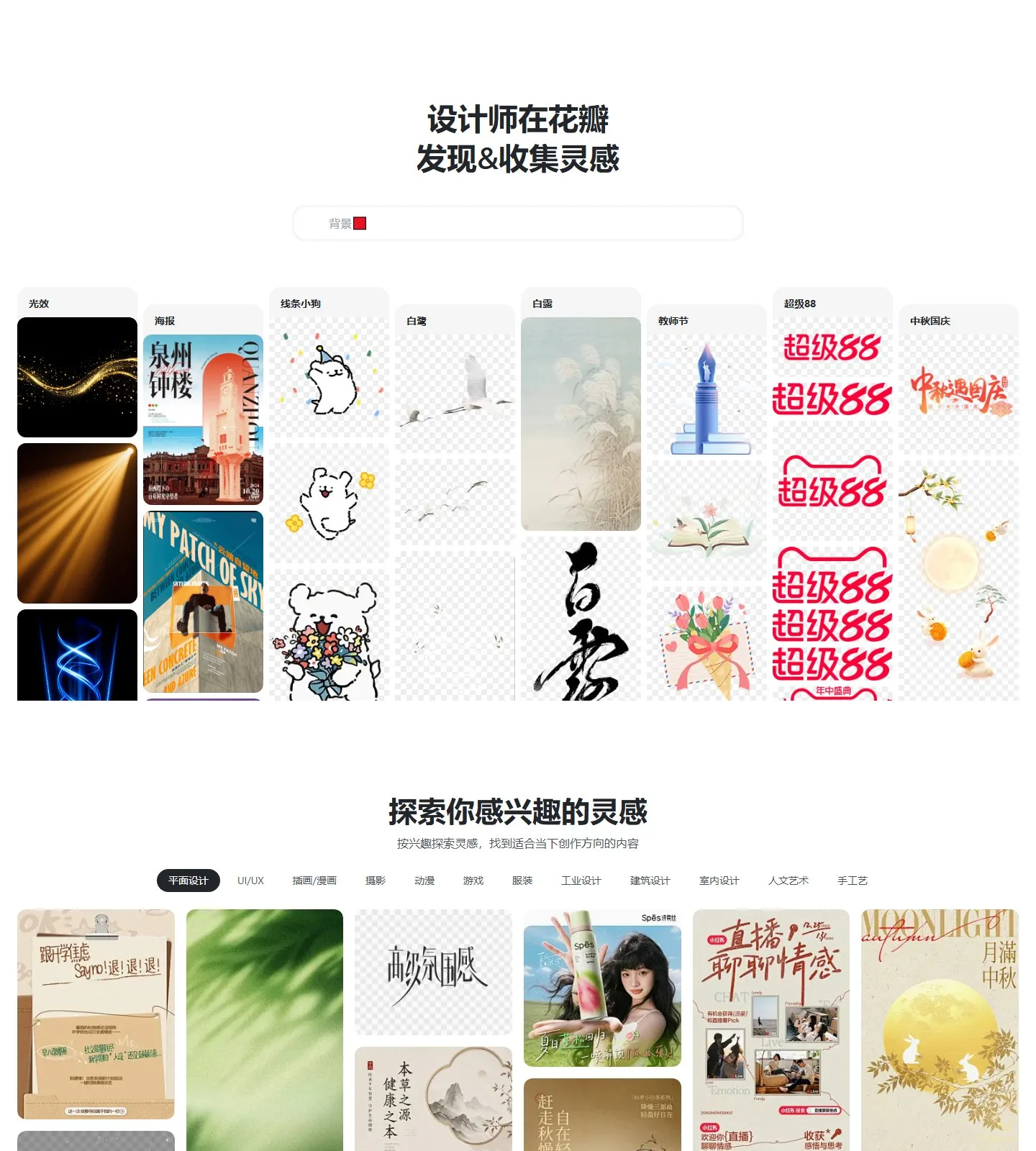 官网首页截图