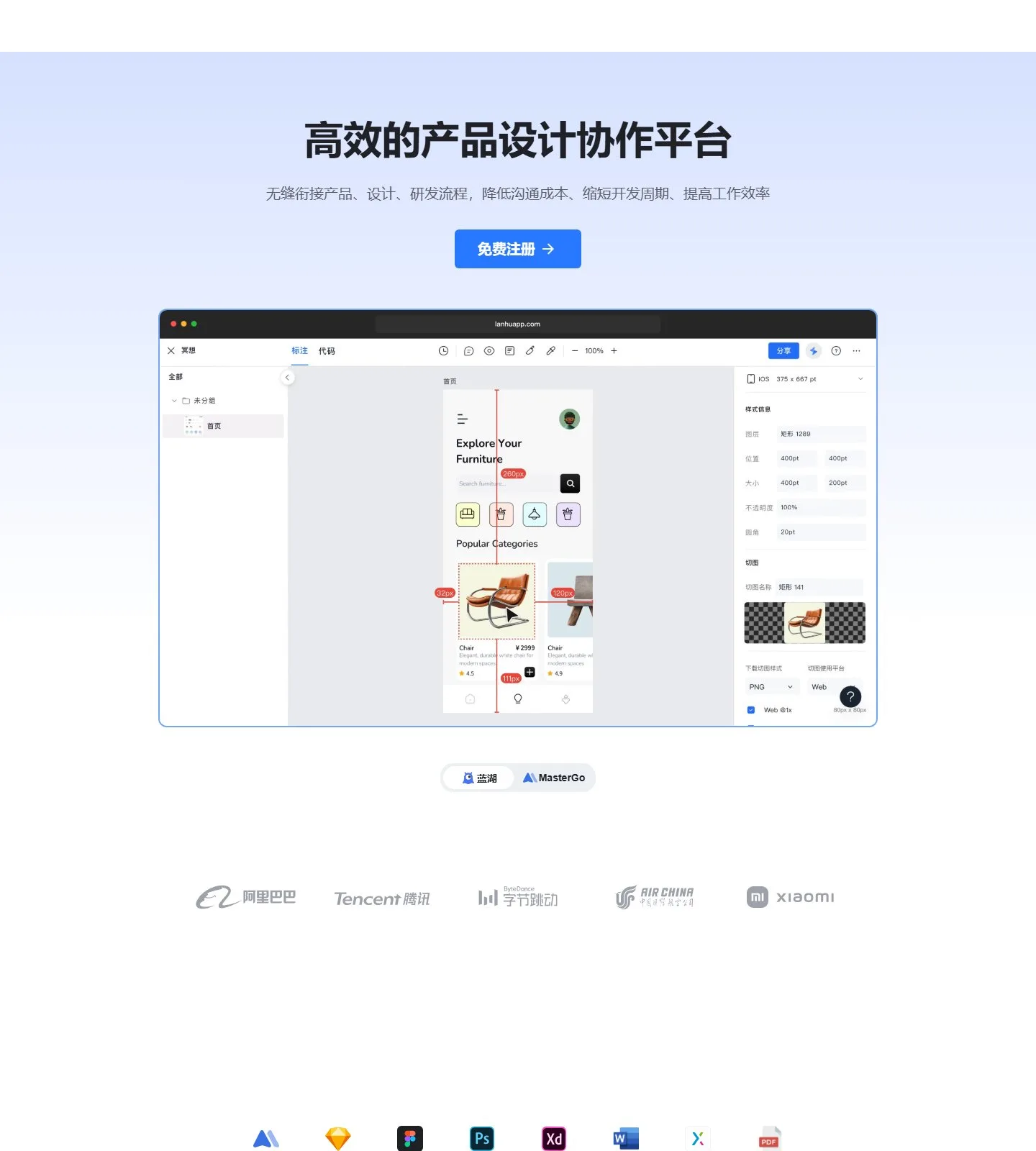 官网首页截图