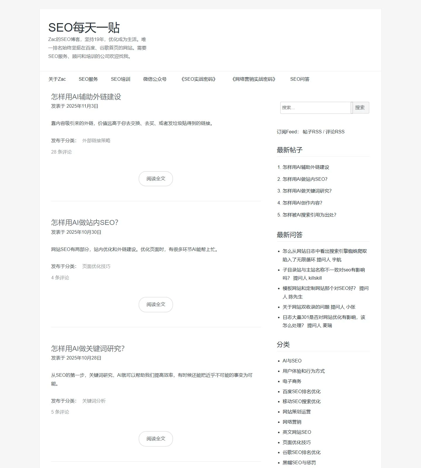 官网首页截图