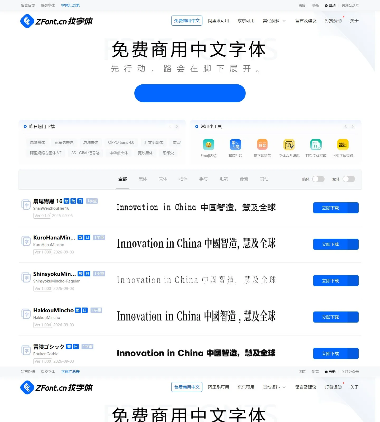 官网首页截图