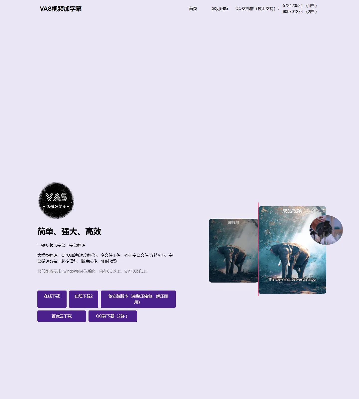 官网首页截图