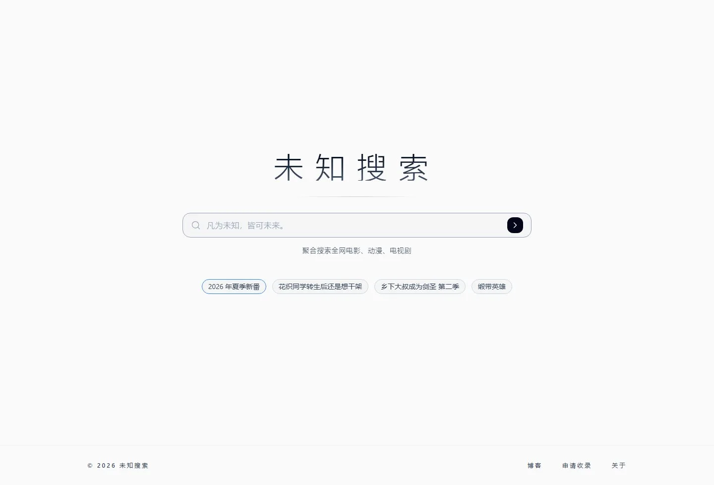 官网首页截图