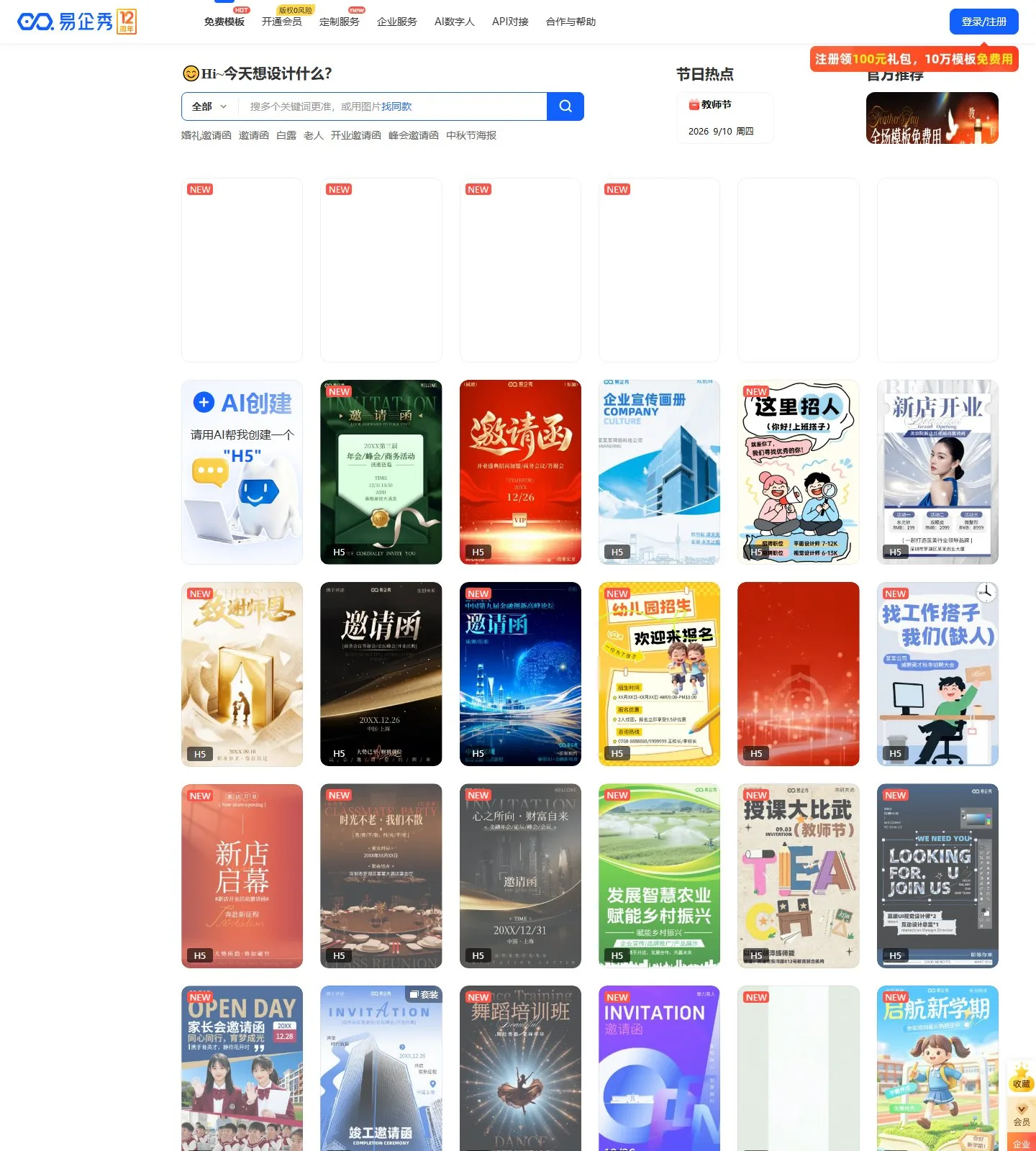 官网首页截图
