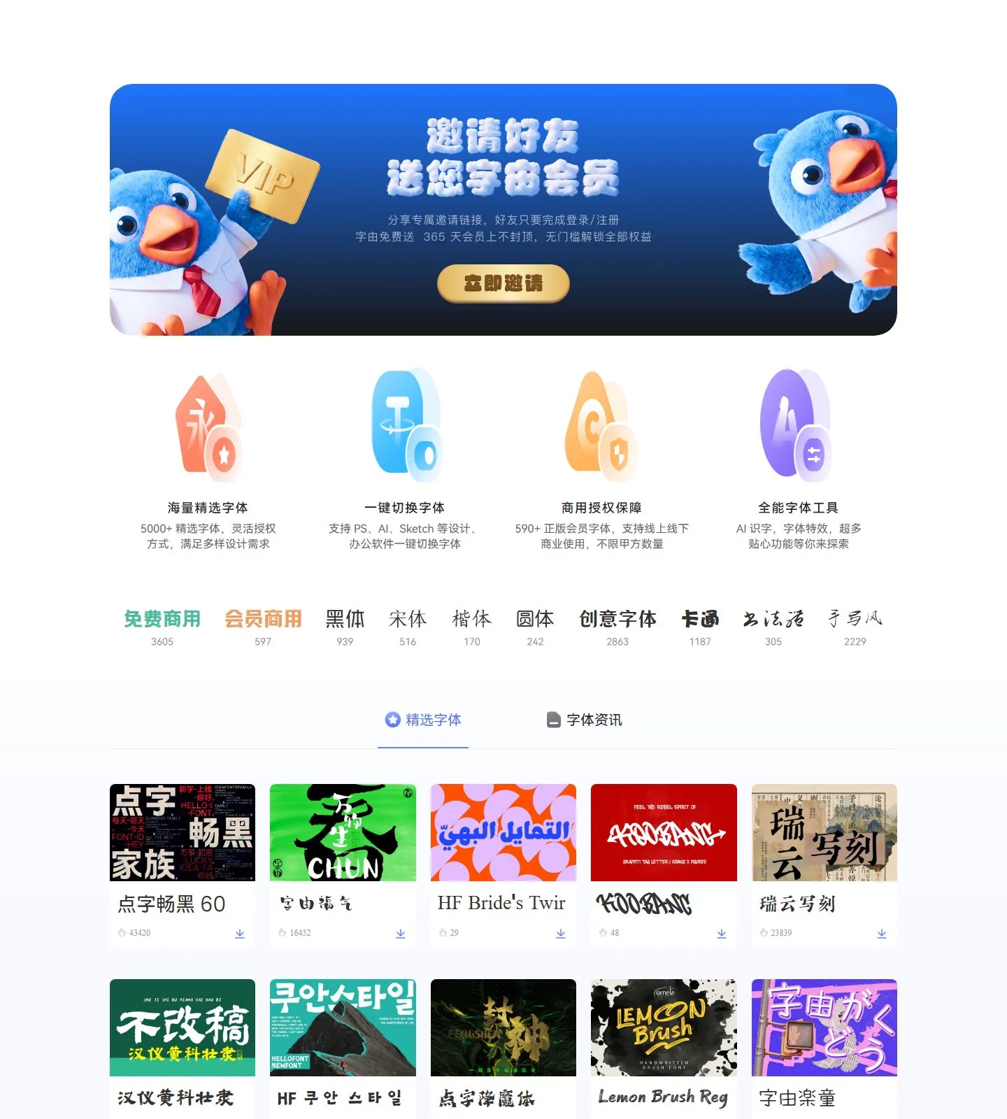 官网首页截图