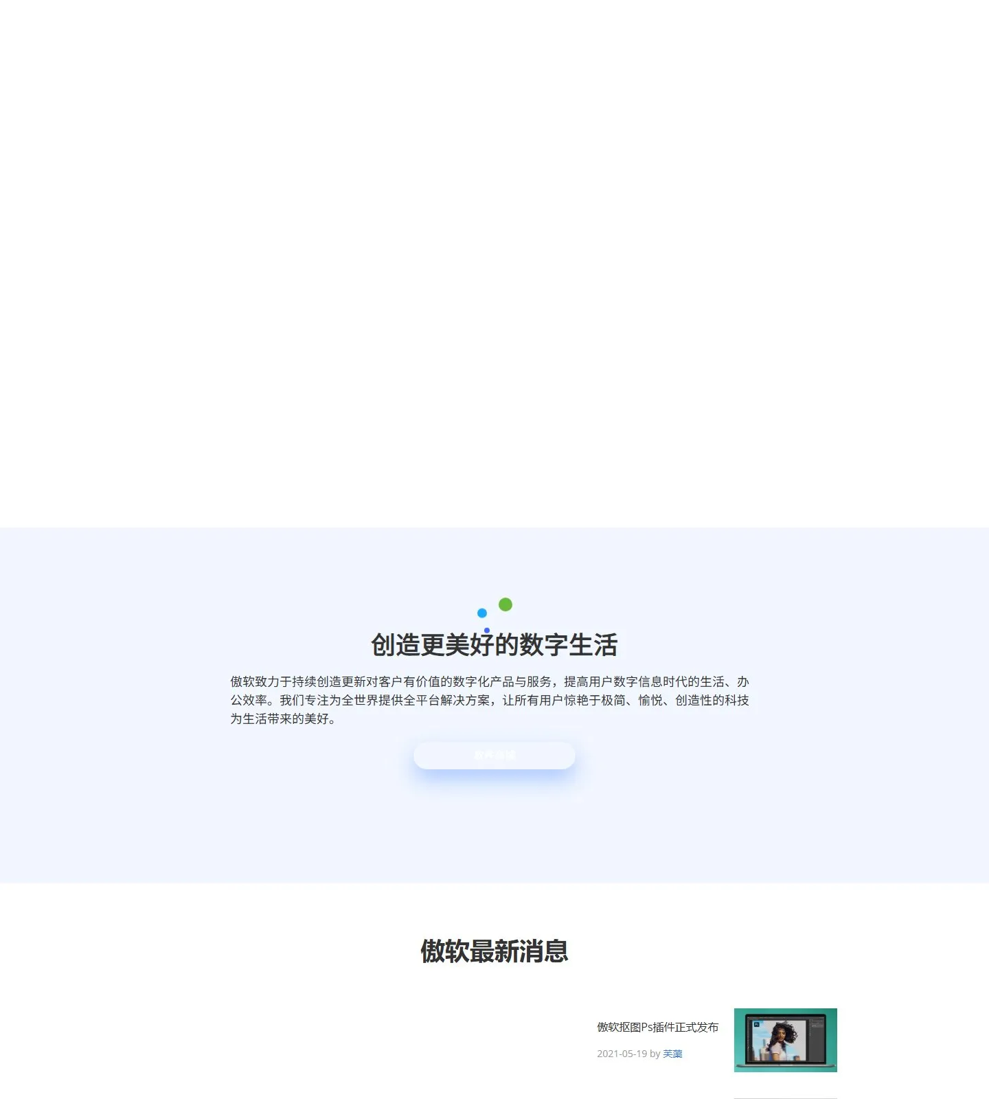 官网首页截图