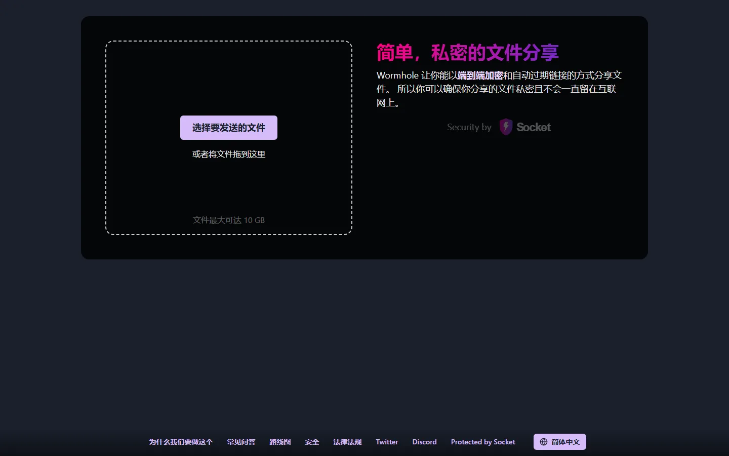 官网首页截图
