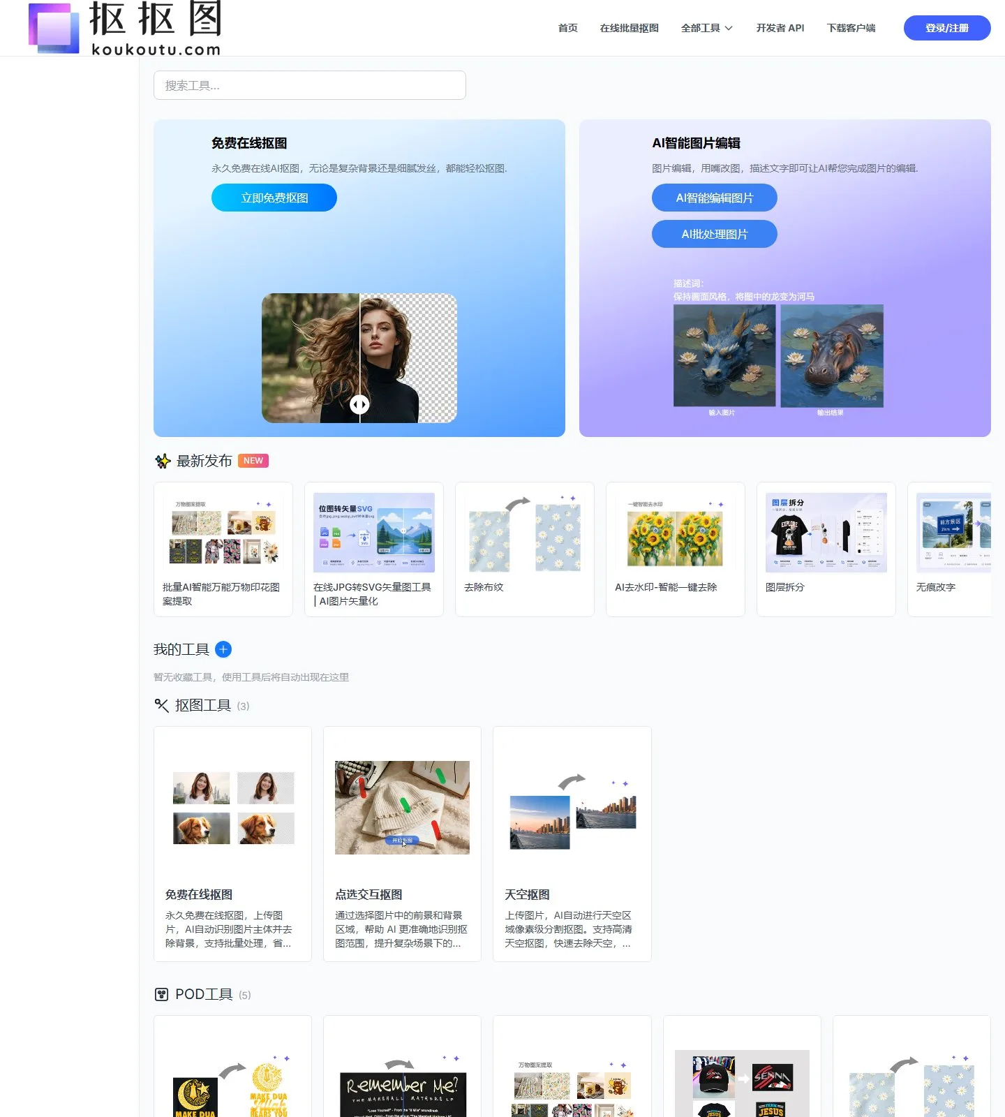 官网首页截图