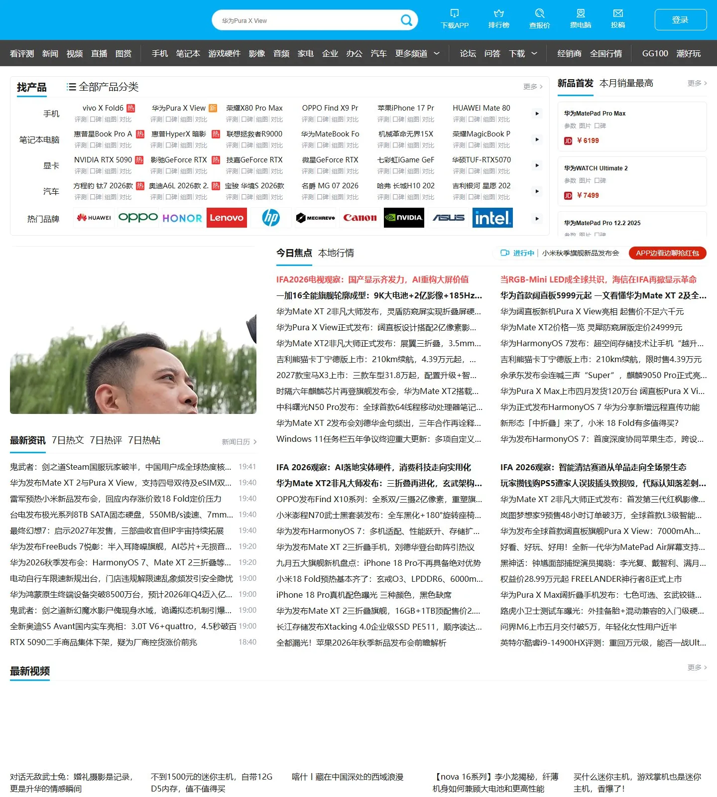 官网首页截图