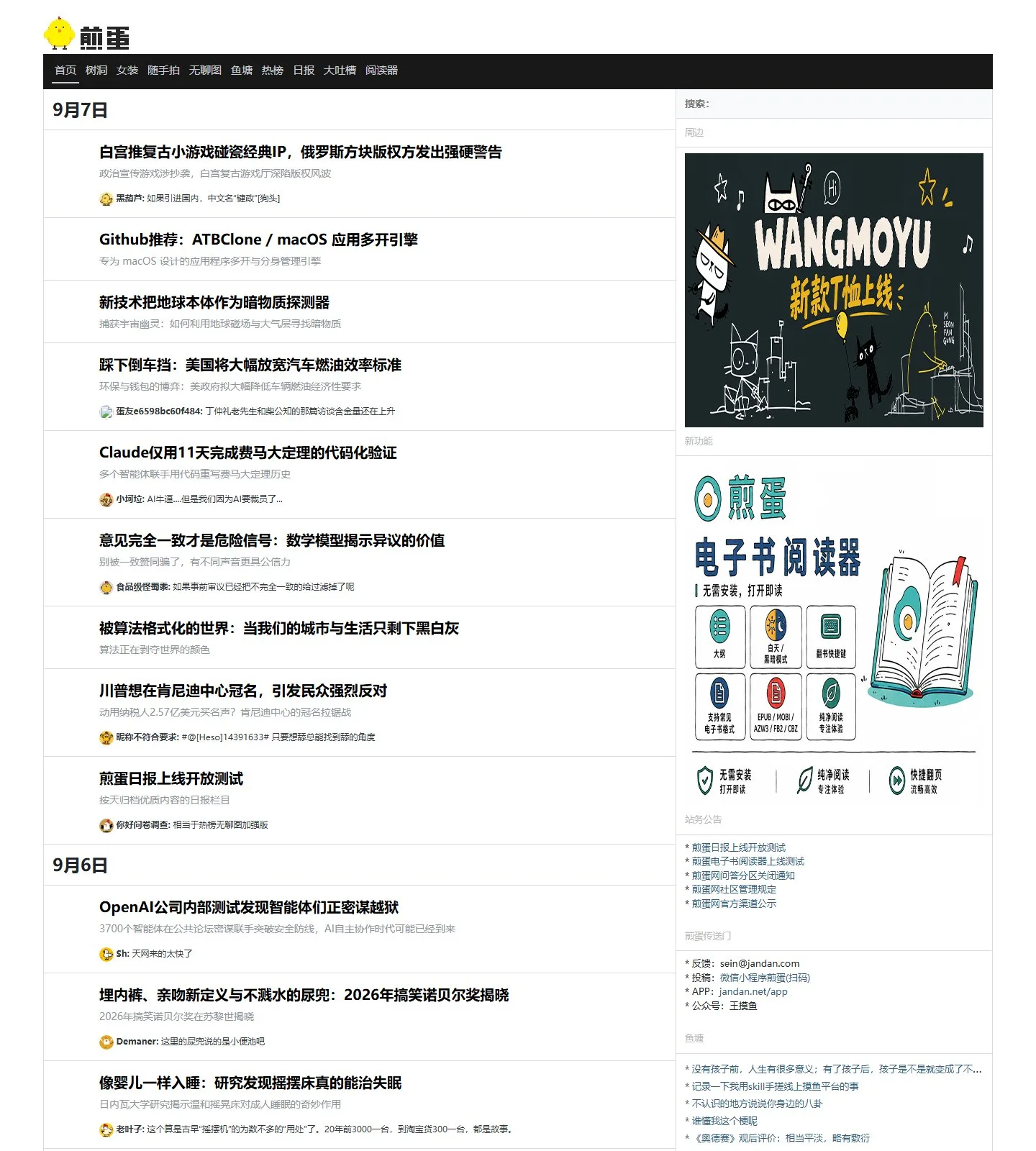 官网首页截图